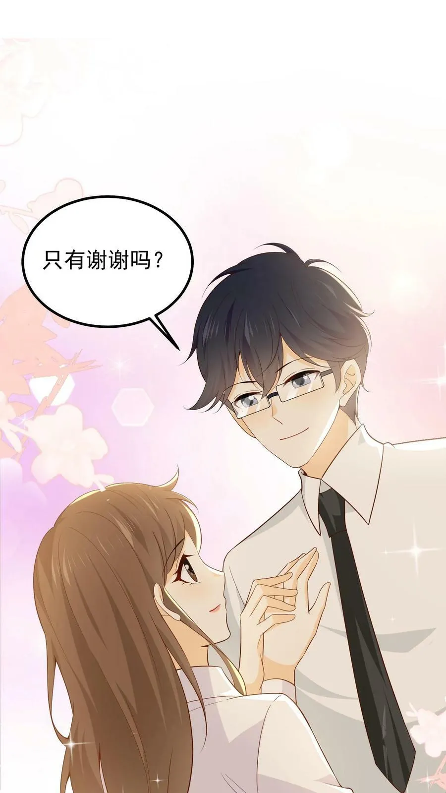第40话 生日快乐 第10页