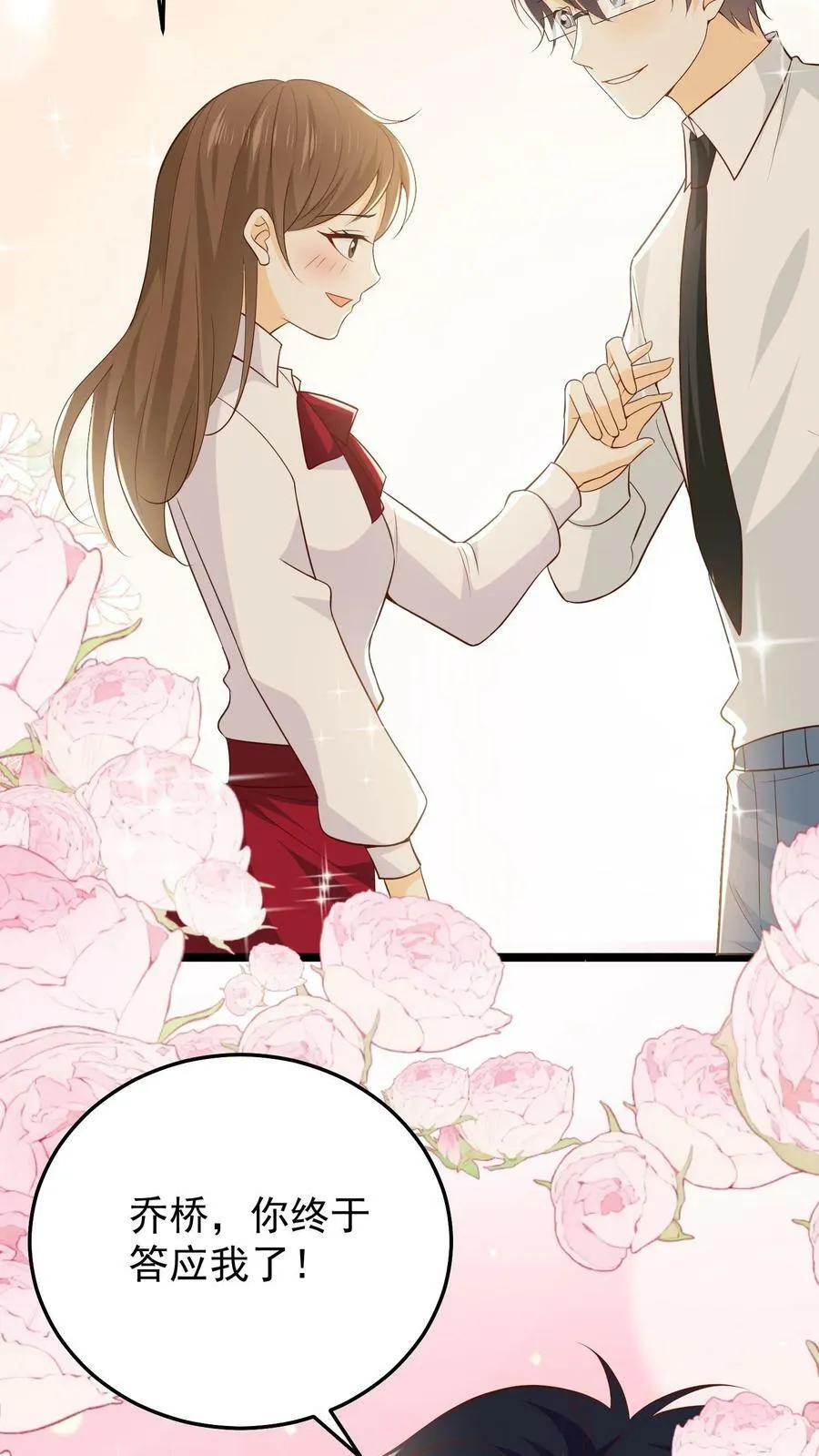 第40话 生日快乐 第14页