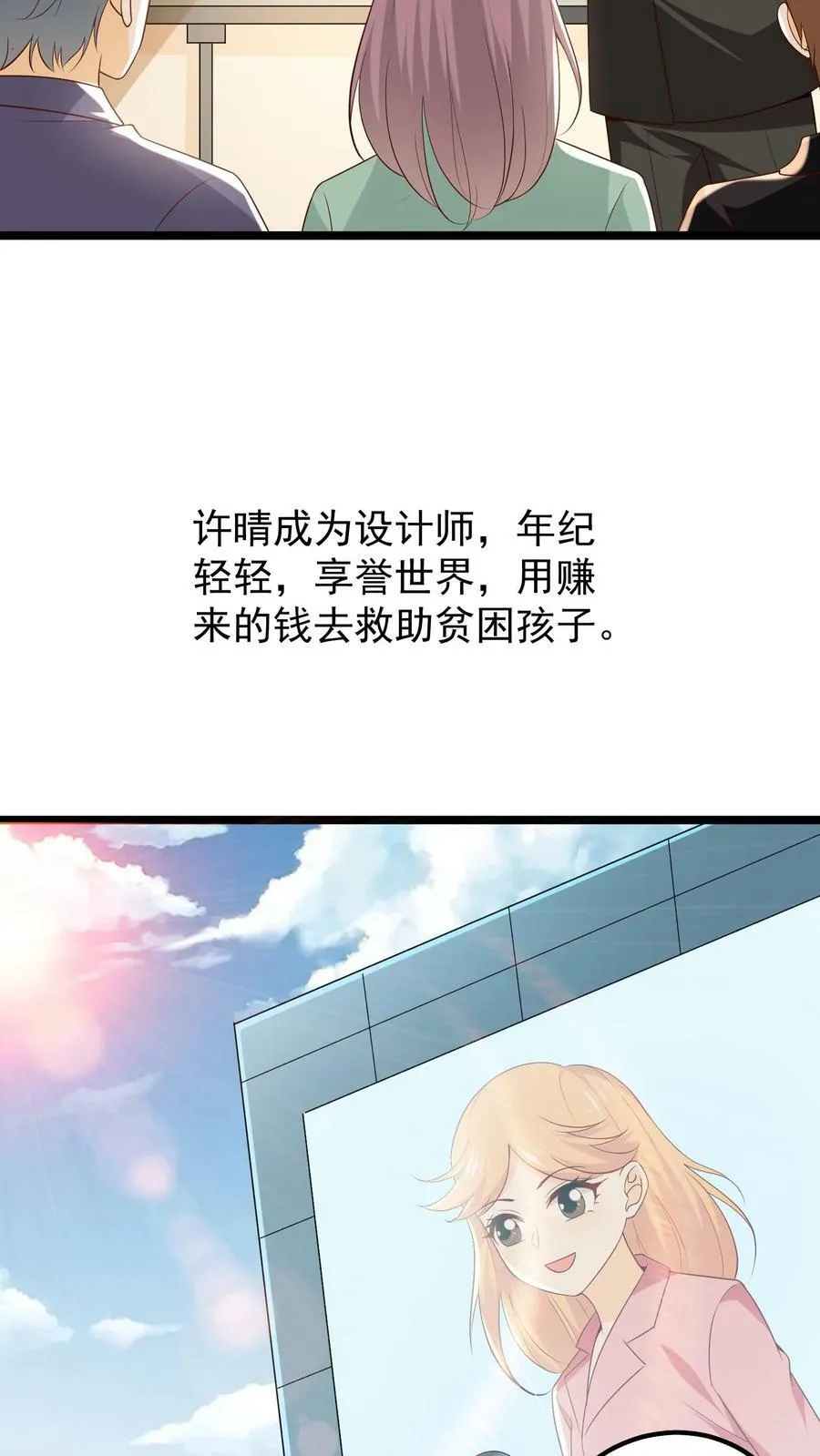 第40话 生日快乐 第20页
