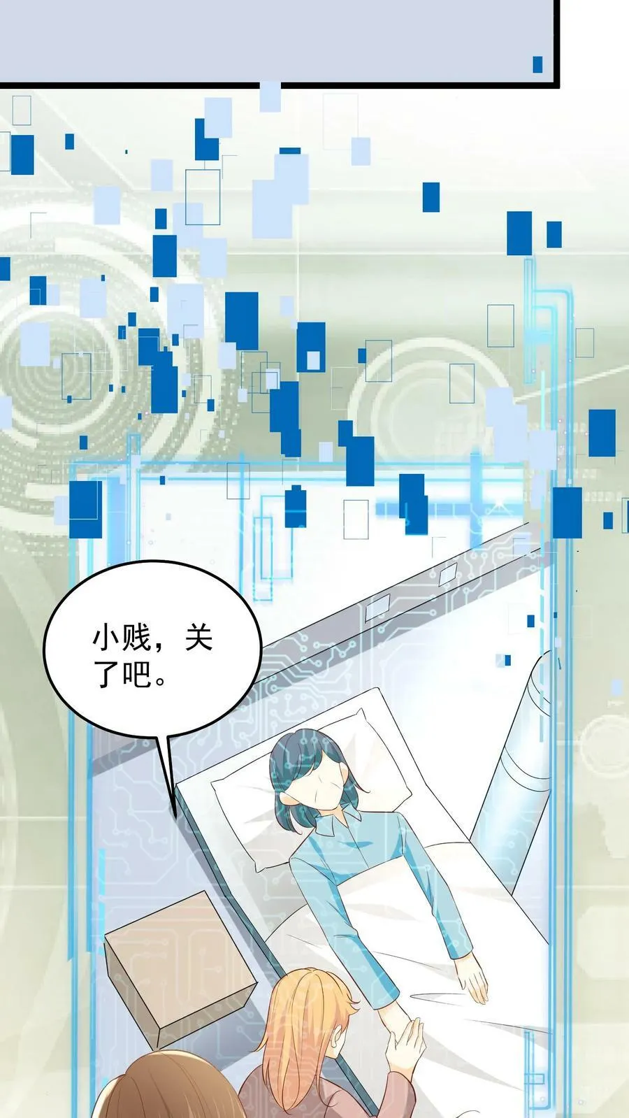 第40话 生日快乐 第24页