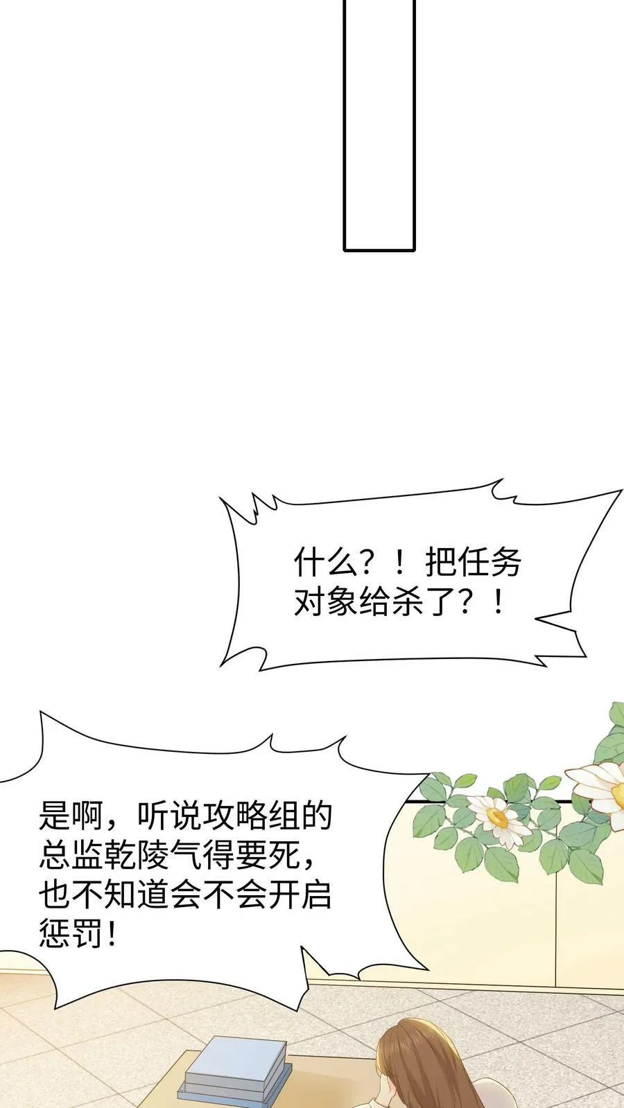 第41话 长廊擦肩 第12页