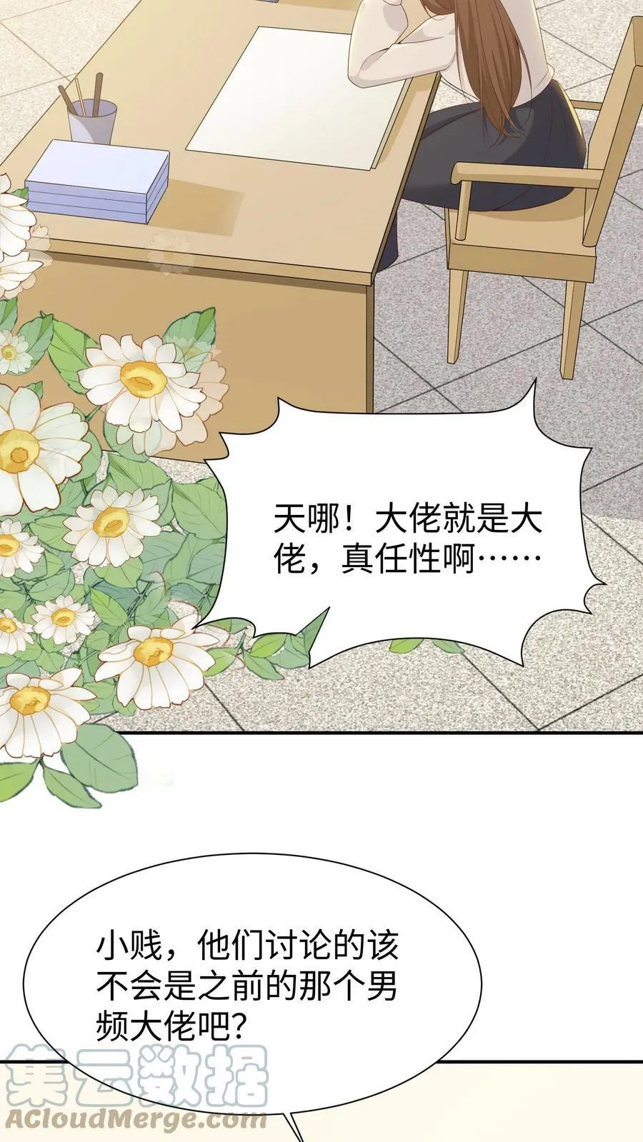 第41话 长廊擦肩 第13页