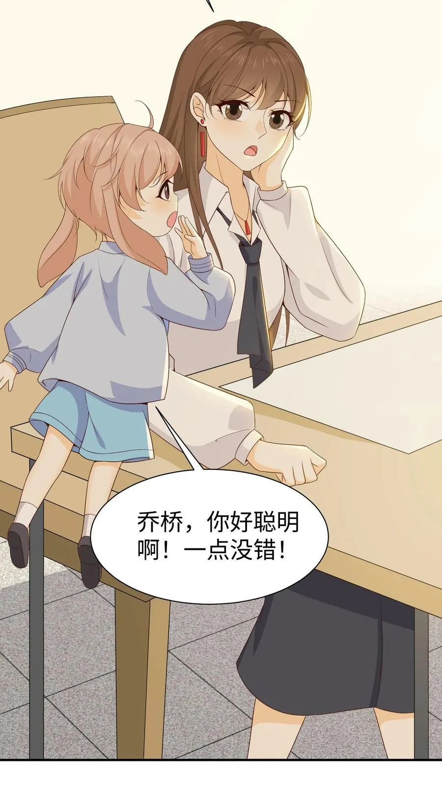第41话 长廊擦肩 第14页