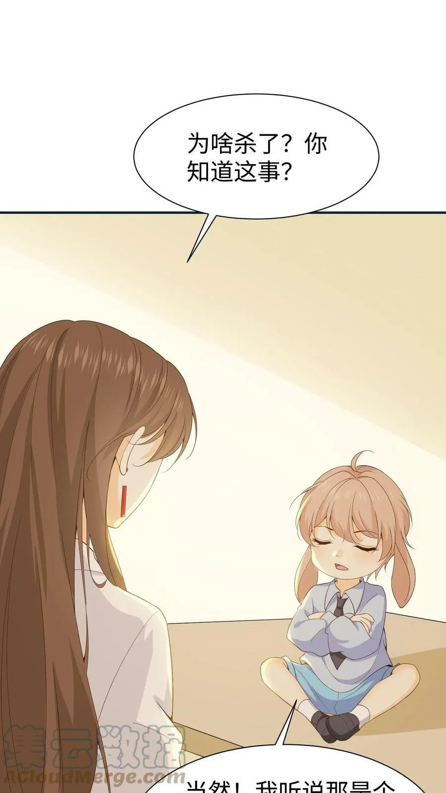 第41话 长廊擦肩 第15页
