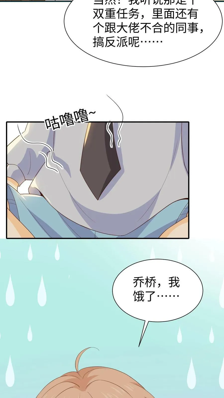 第41话 长廊擦肩 第16页