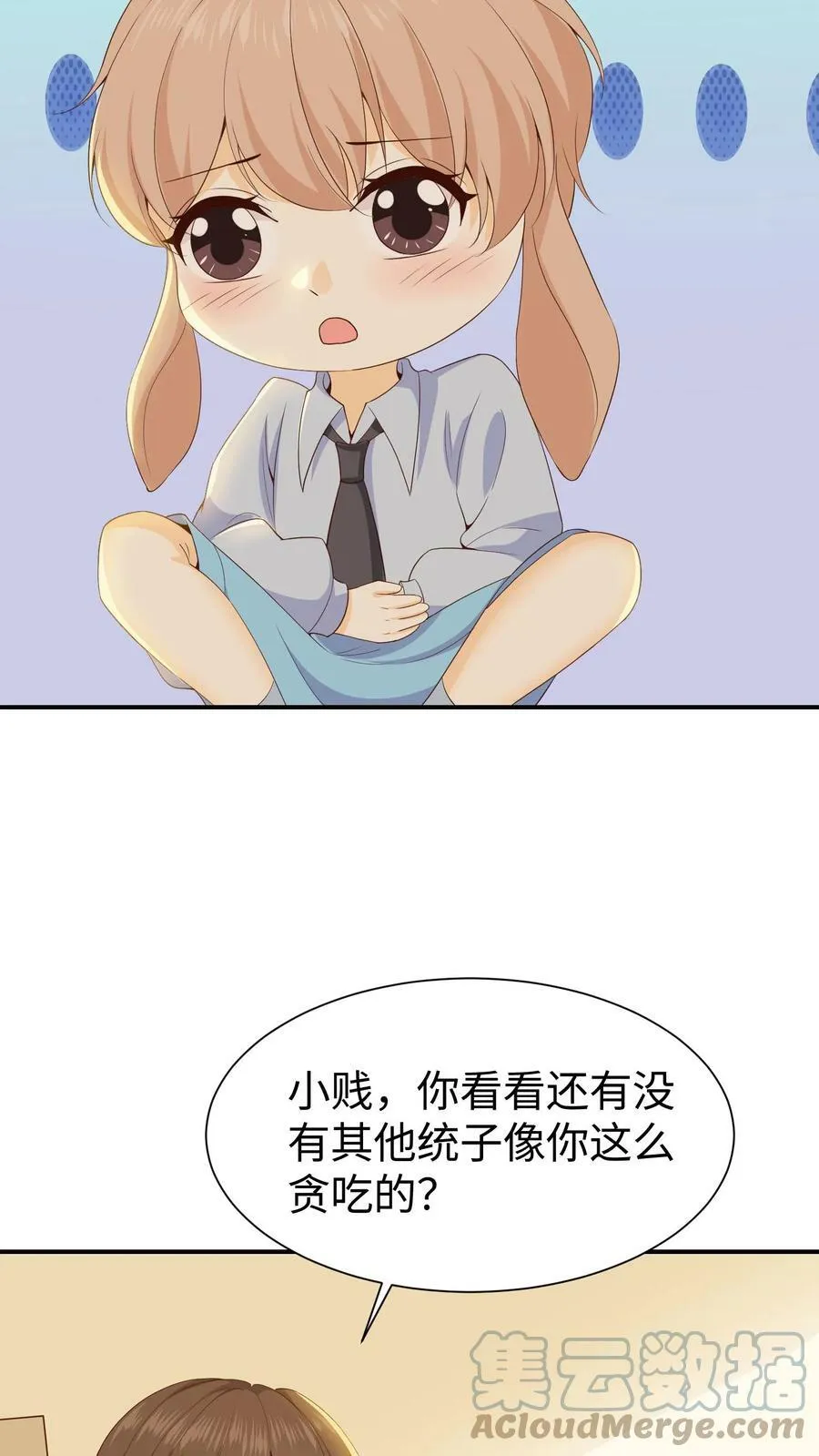 第41话 长廊擦肩 第17页