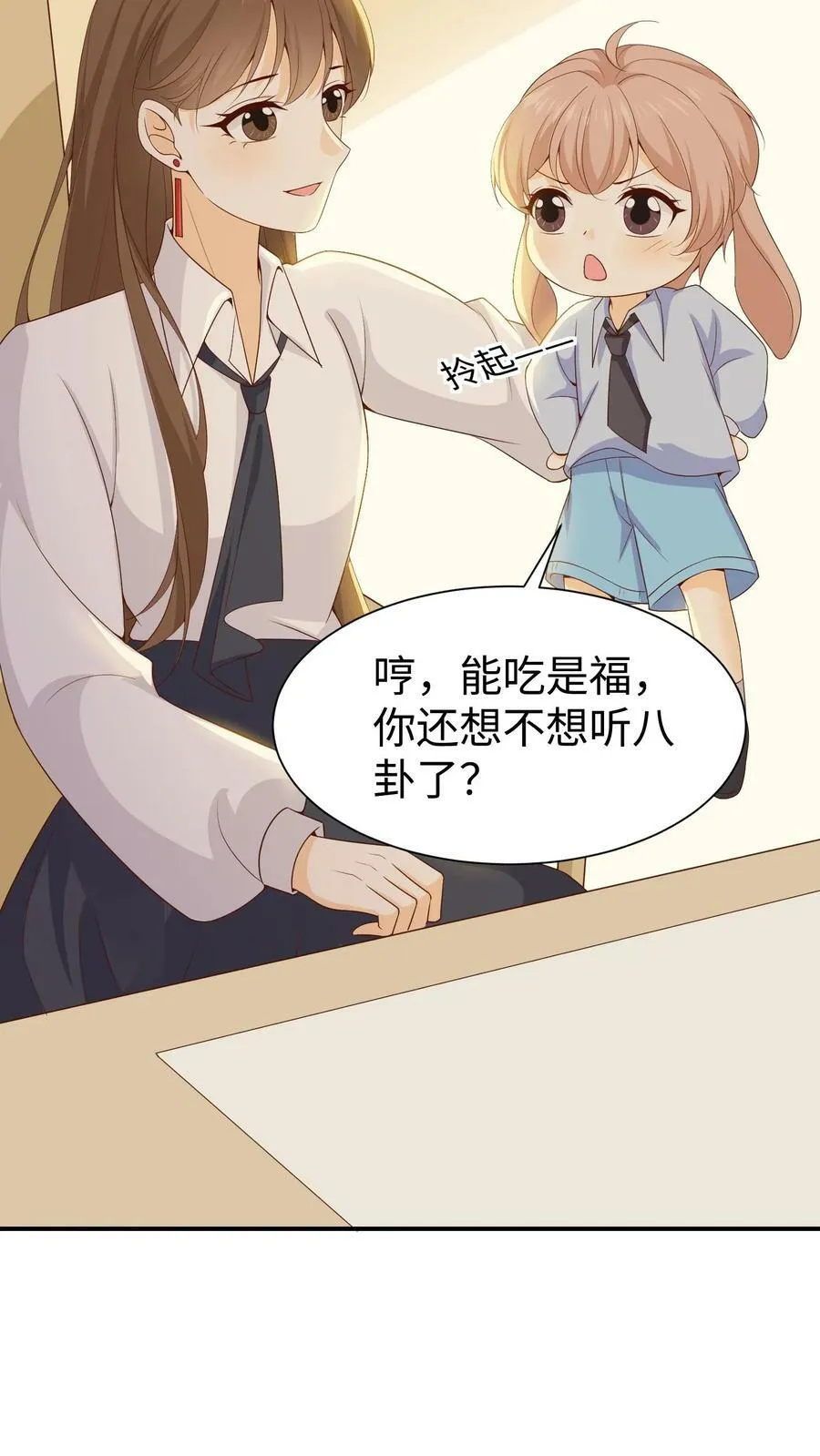 第41话 长廊擦肩 第18页