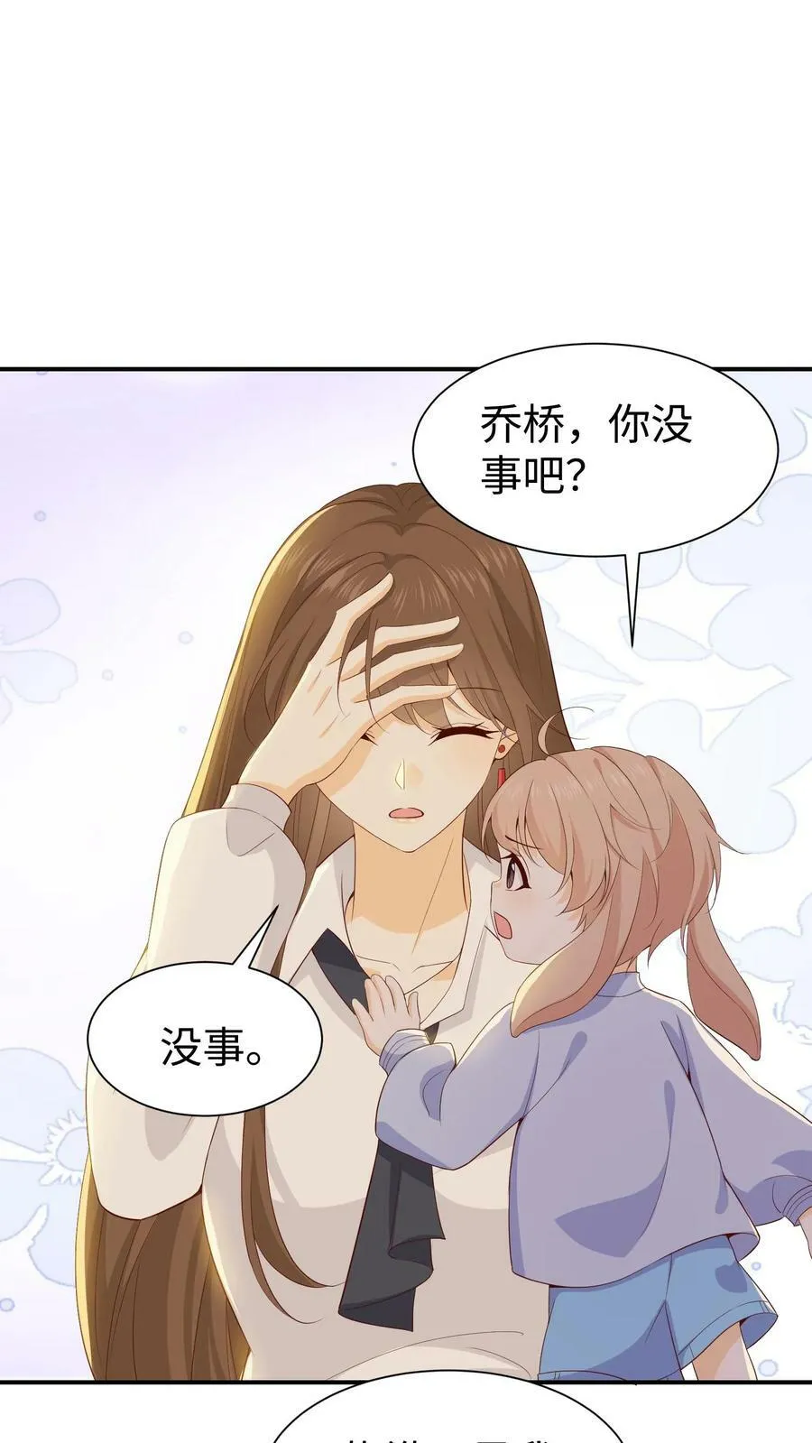 第41话 长廊擦肩 第24页