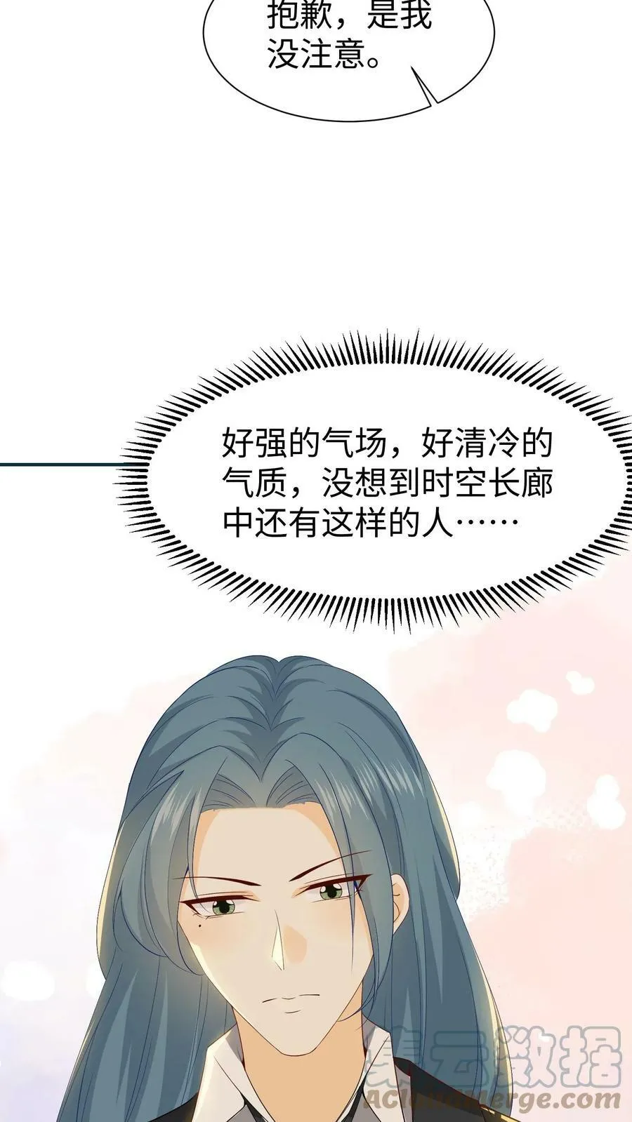 第41话 长廊擦肩 第25页