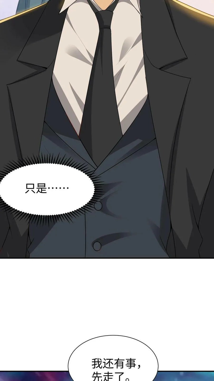 第41话 长廊擦肩 第26页