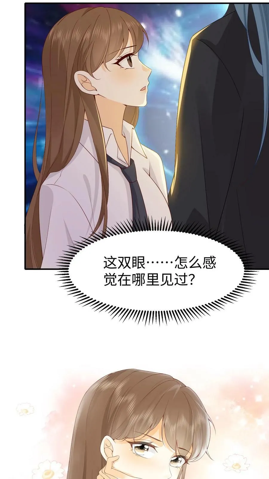 第41话 长廊擦肩 第28页