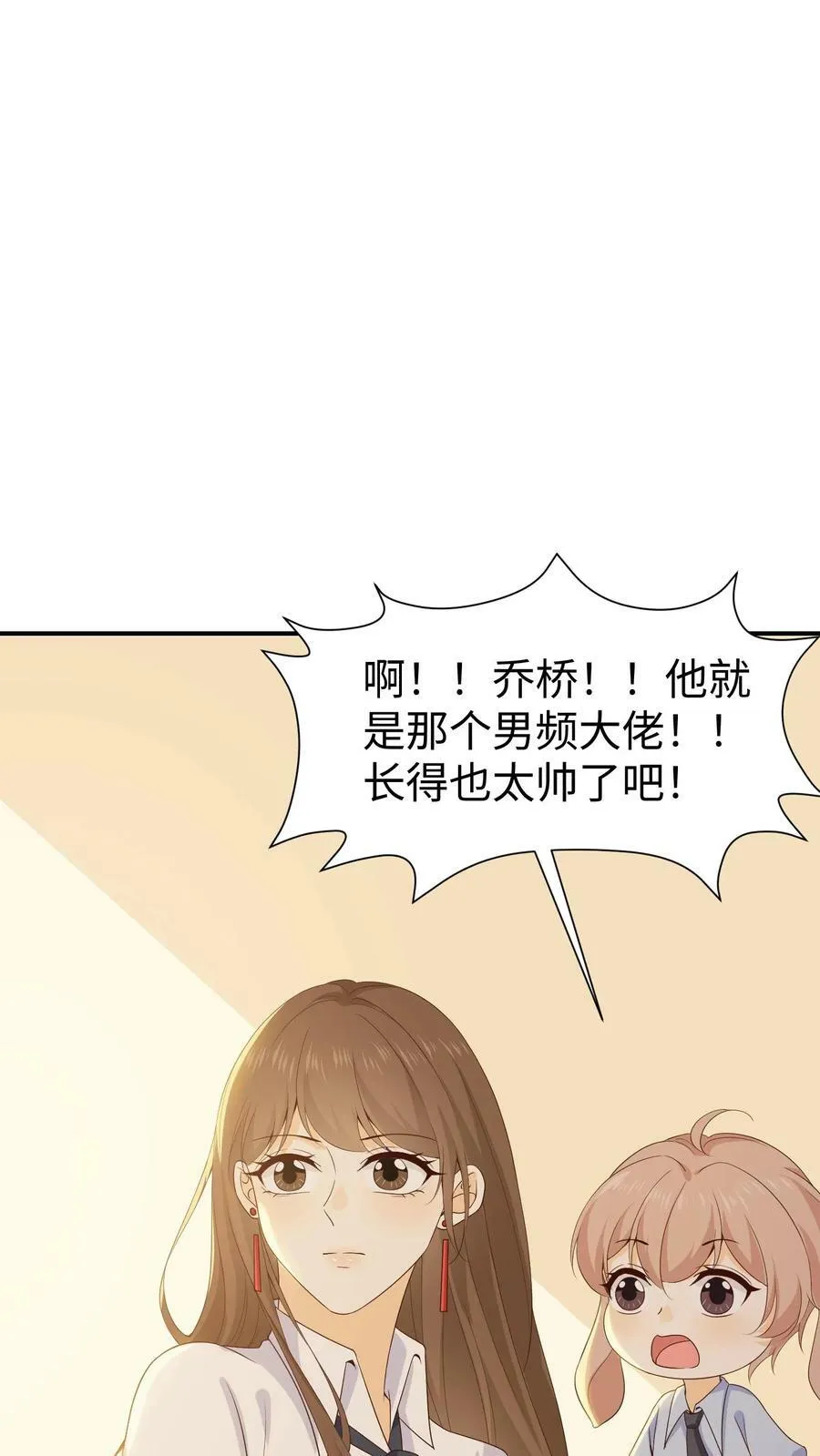 第42话 女尊强势帝王妈妈 第2页