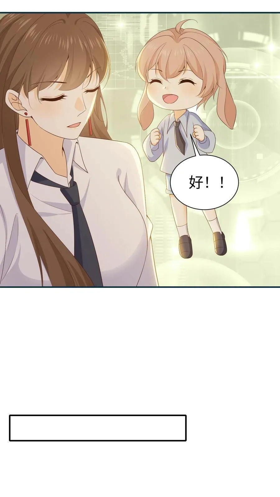 第42话 女尊强势帝王妈妈 第4页