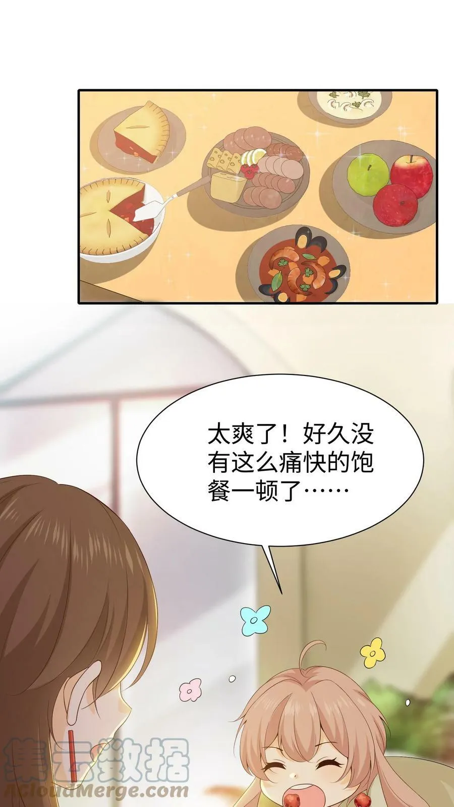 第42话 女尊强势帝王妈妈 第5页