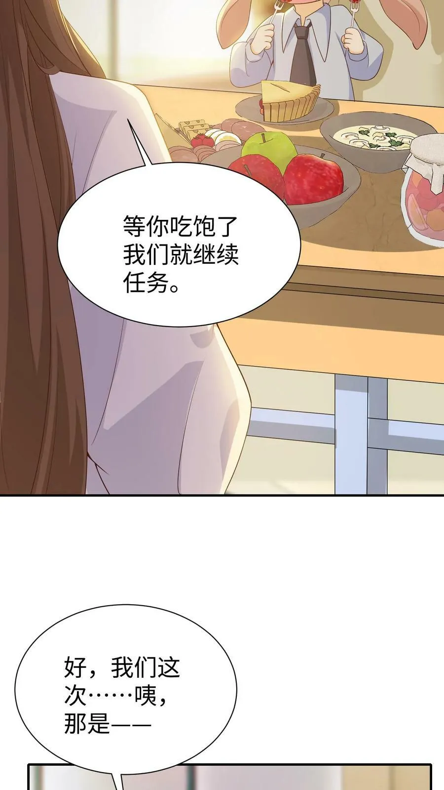 第42话 女尊强势帝王妈妈 第6页