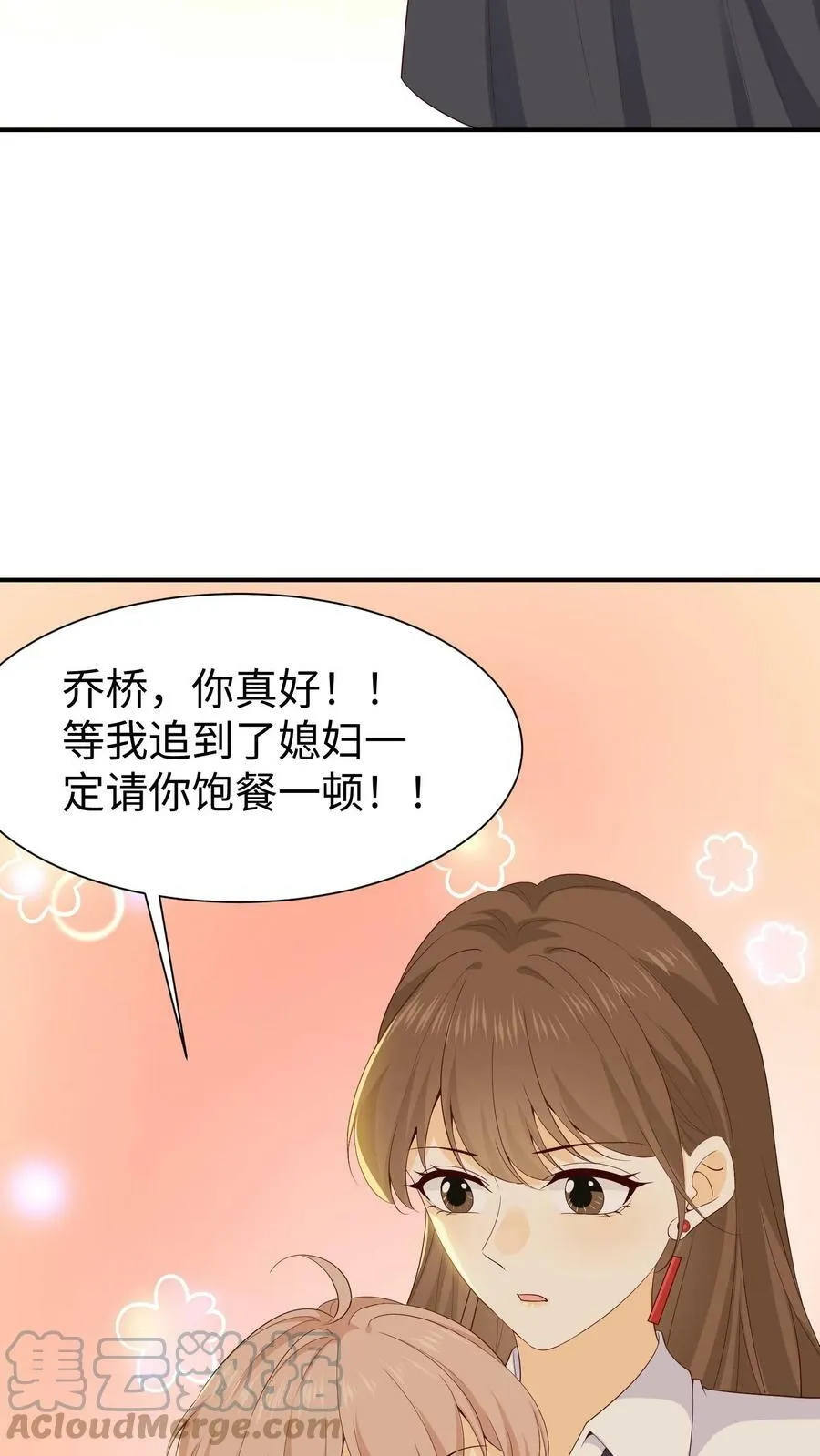 第42话 女尊强势帝王妈妈 第11页