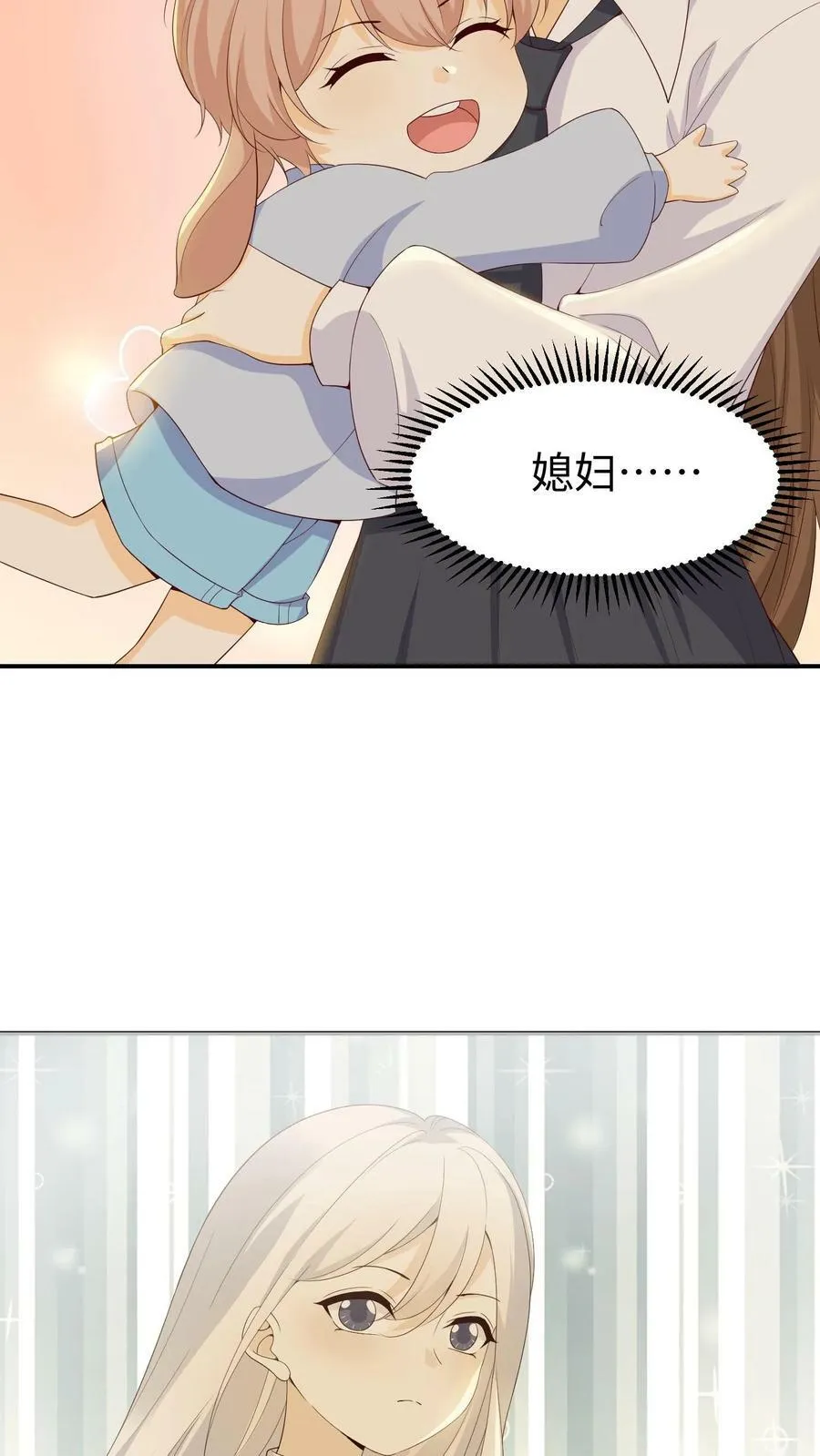 第42话 女尊强势帝王妈妈 第12页