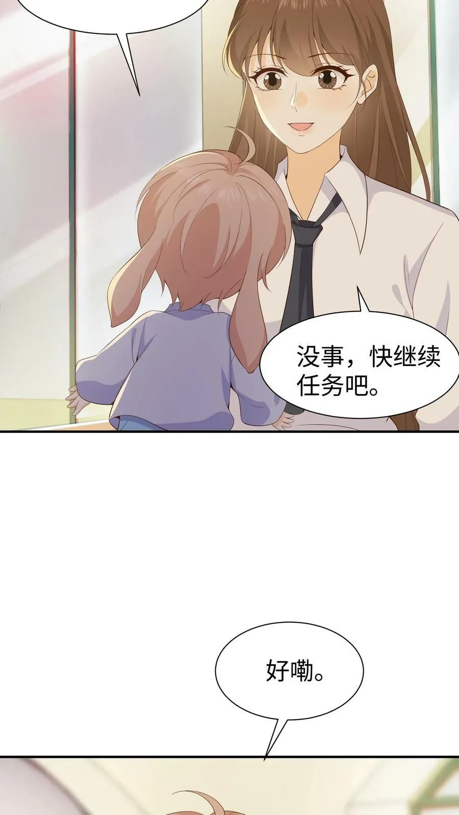 第42话 女尊强势帝王妈妈 第14页