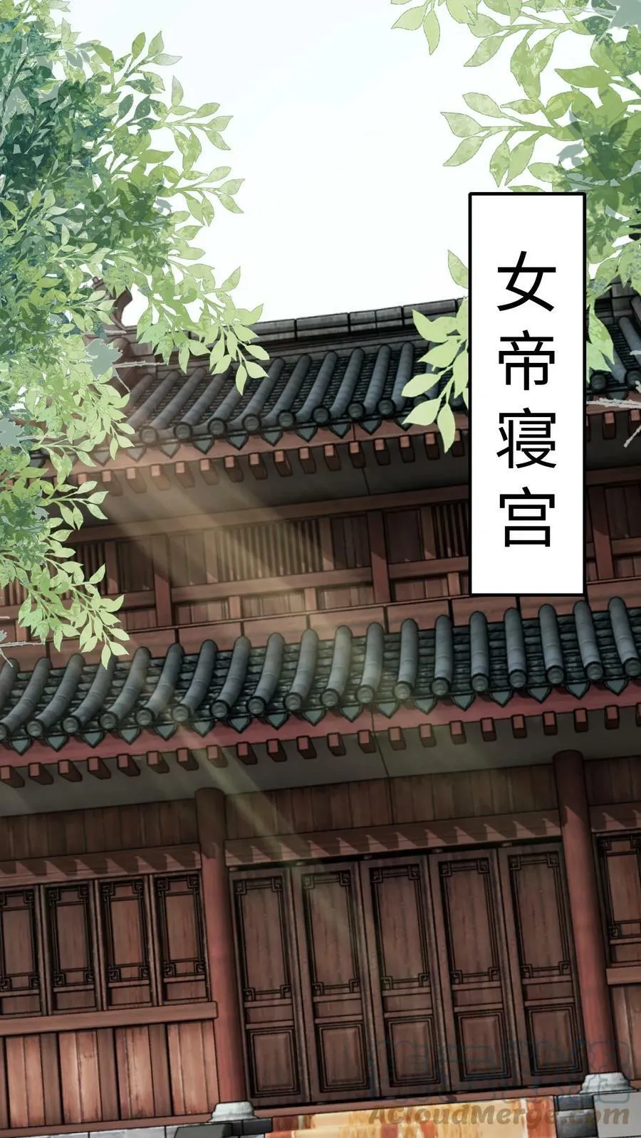 第43话 白落尘有问题 第3页