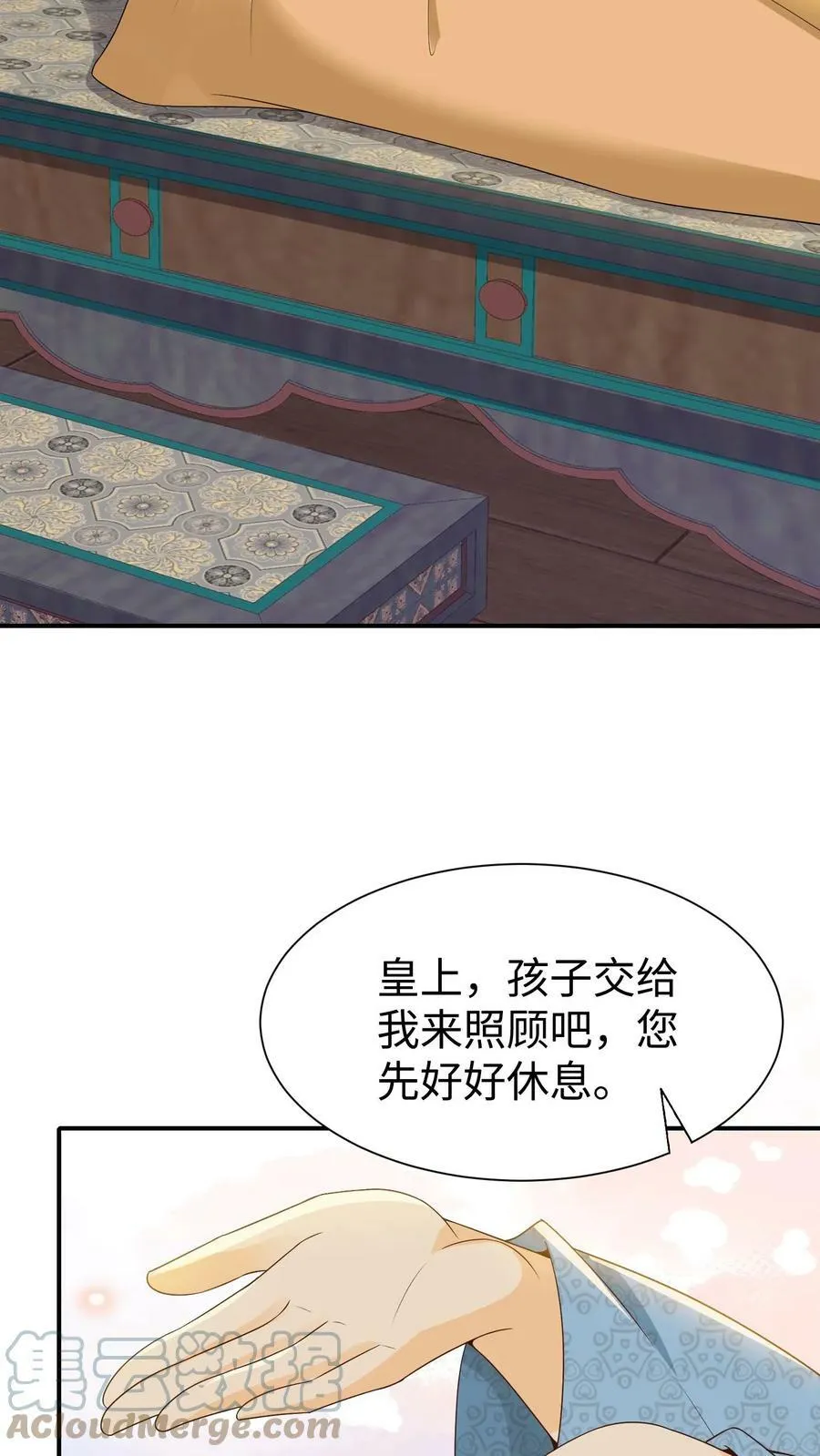 第43话 白落尘有问题 第5页