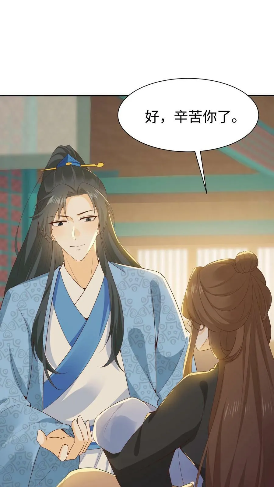 第43话 白落尘有问题 第8页