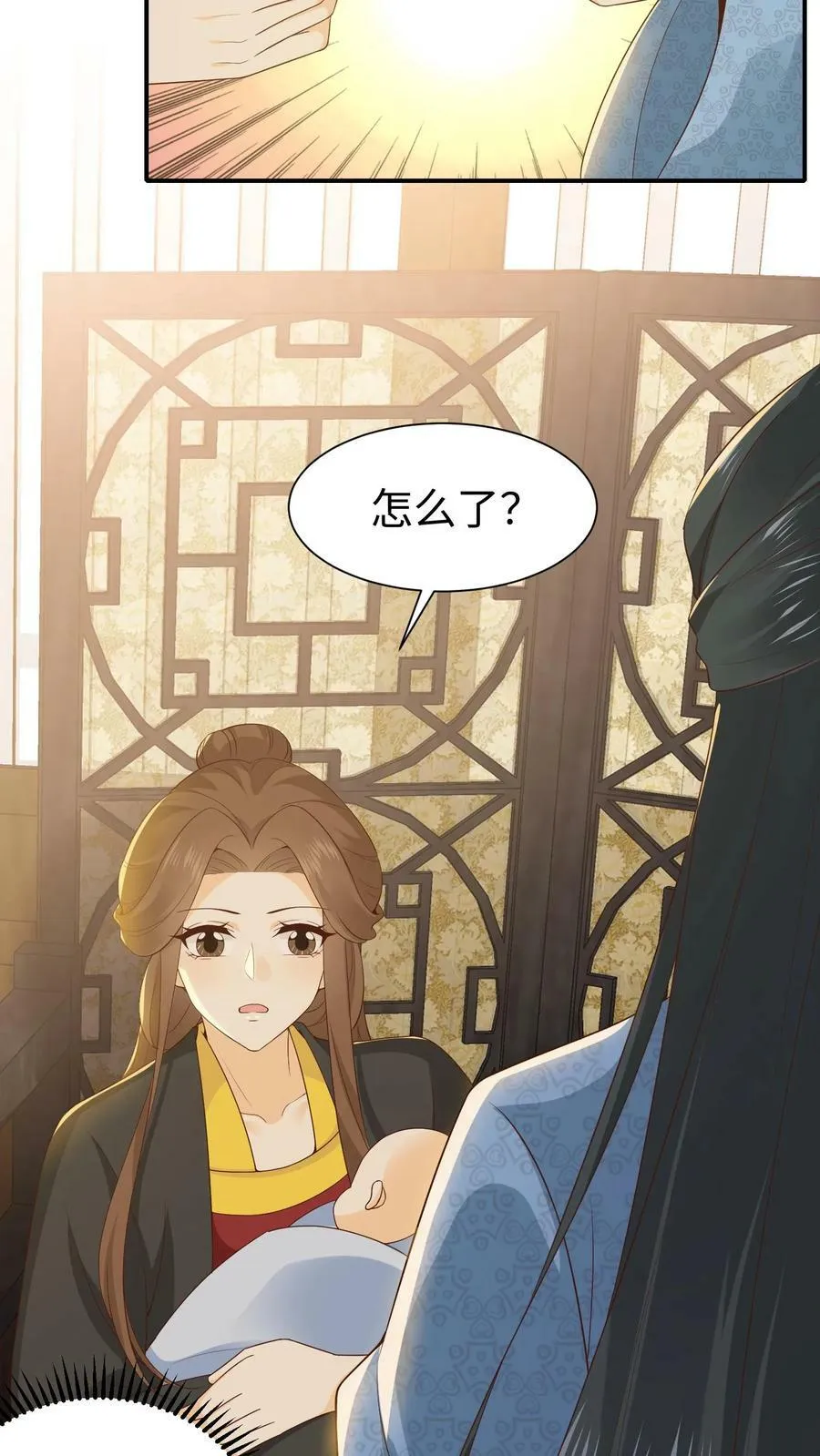 第43话 白落尘有问题 第10页