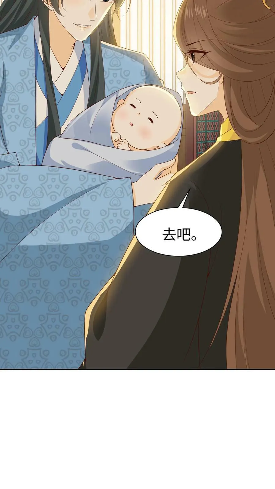 第43话 白落尘有问题 第14页
