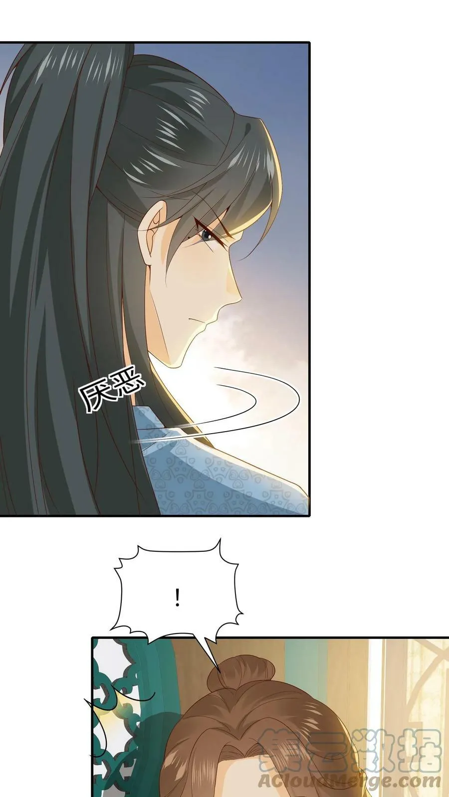第43话 白落尘有问题 第15页