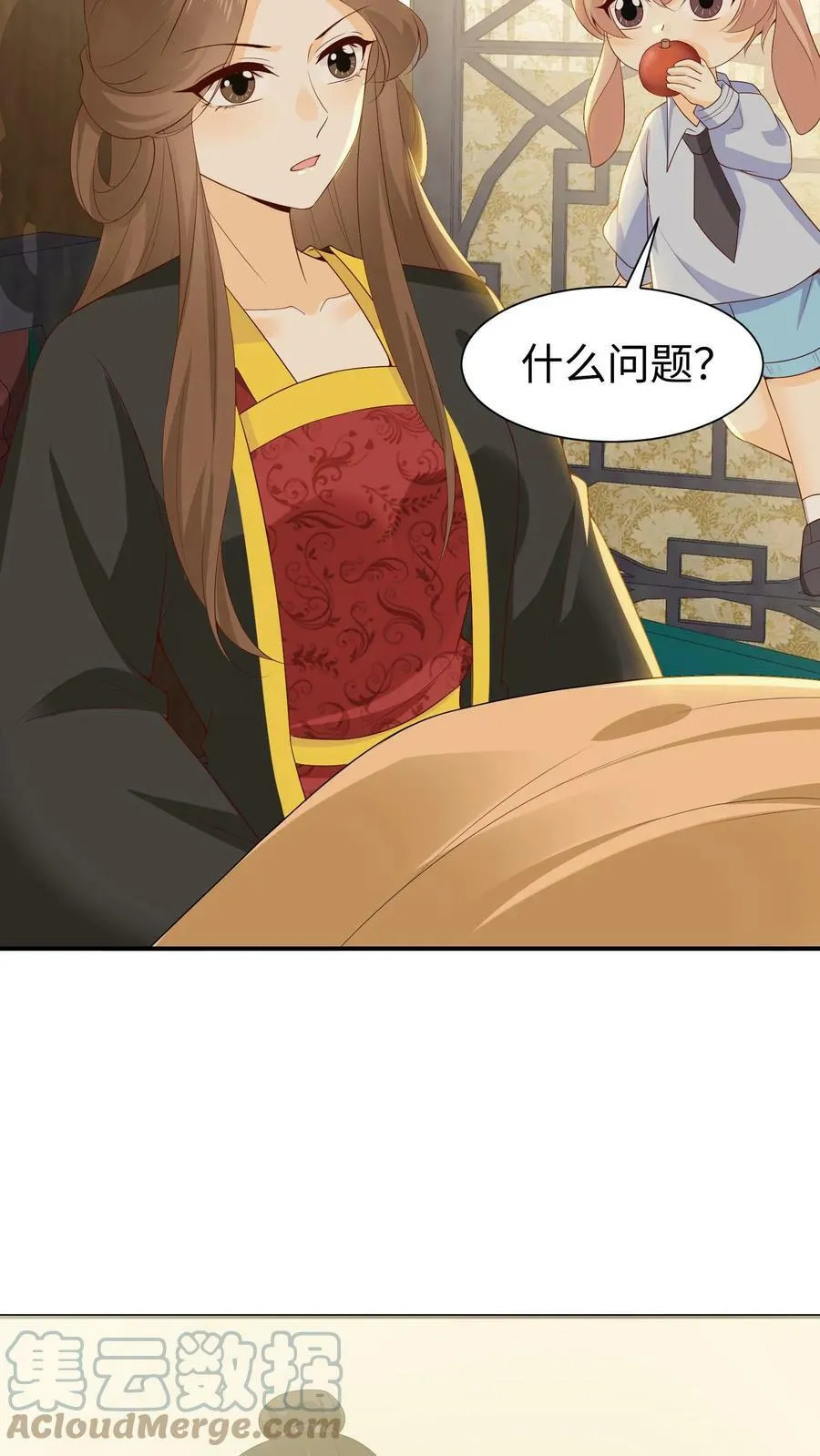 第43话 白落尘有问题 第17页