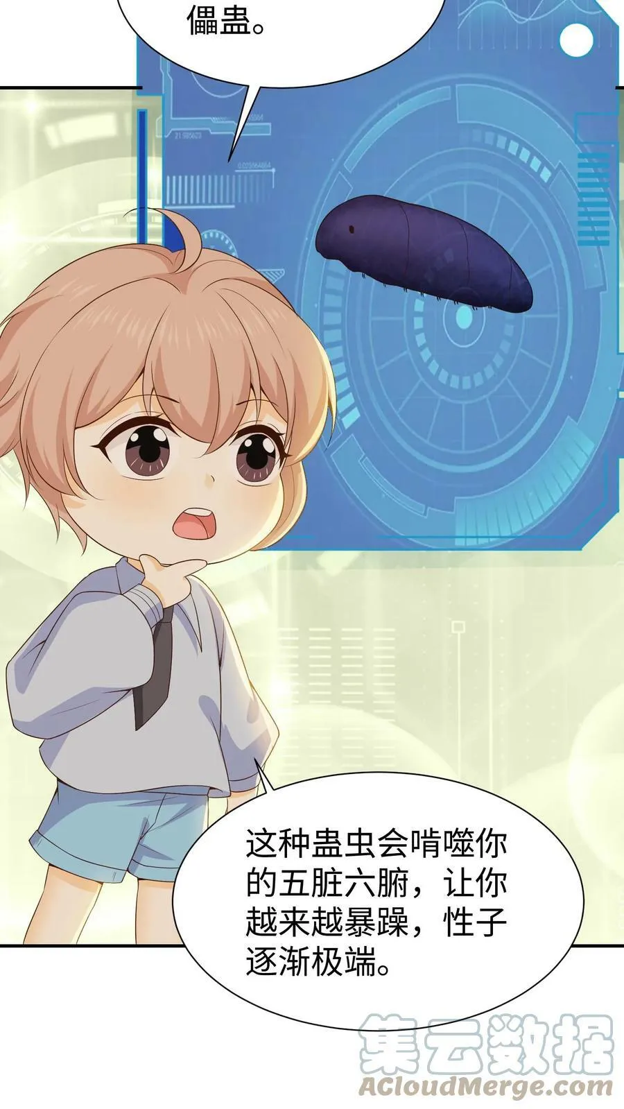 第43话 白落尘有问题 第29页