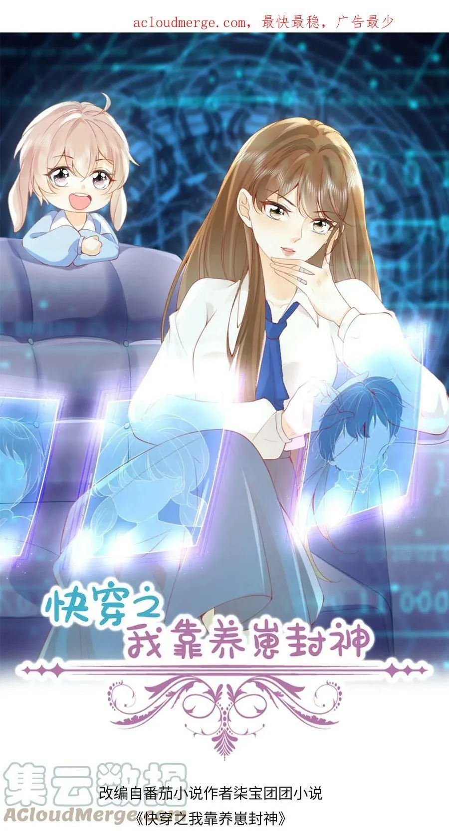 第44话 选名字 第1页