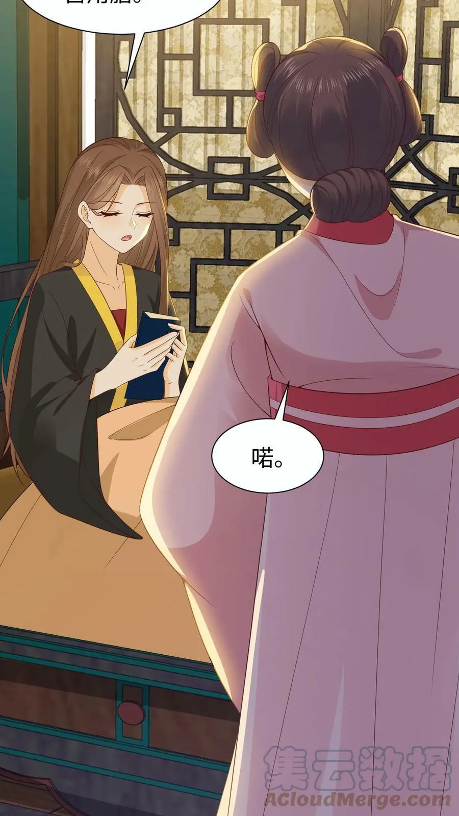 第44话 选名字 第5页