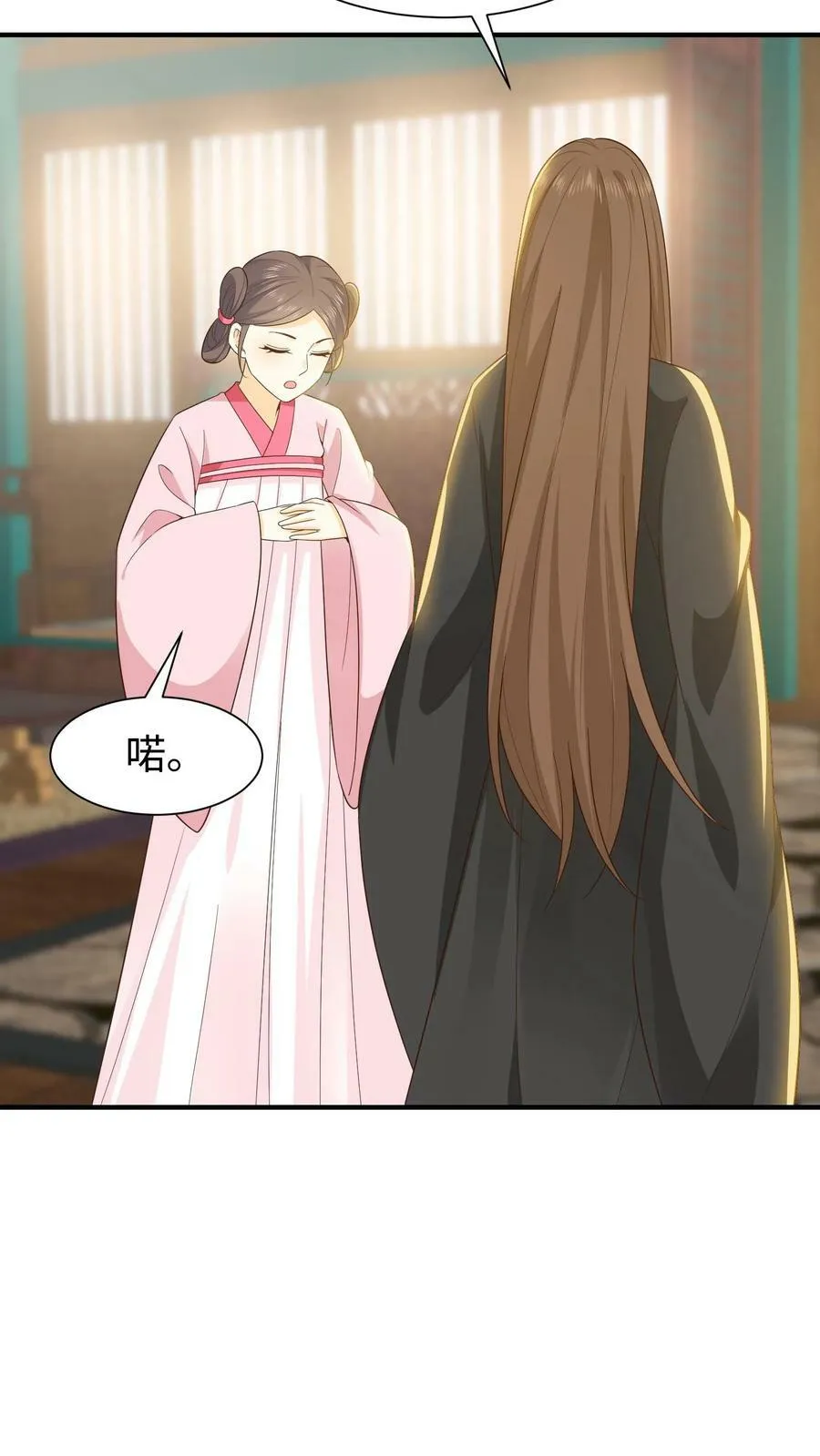 第44话 选名字 第8页