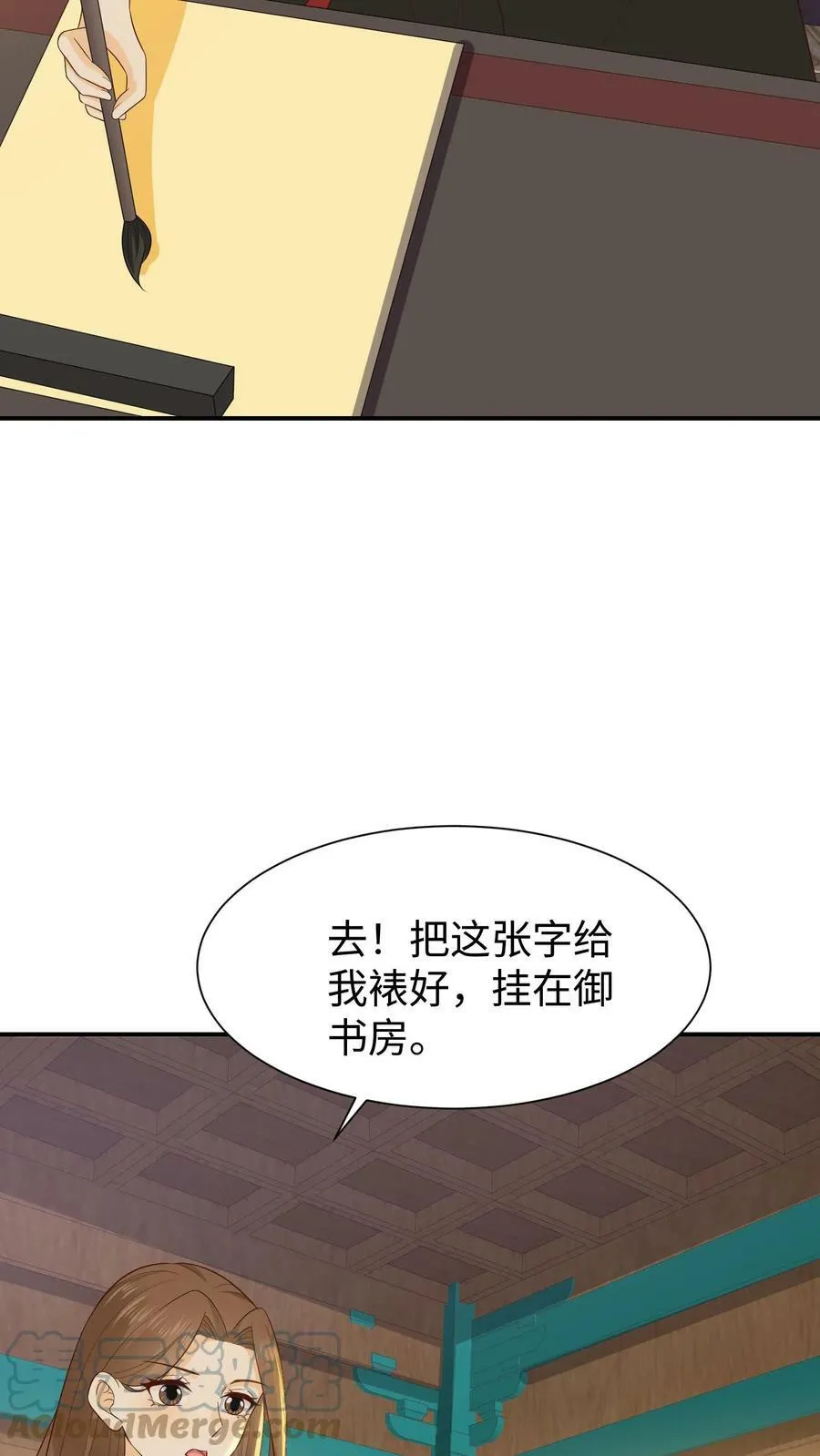 第44话 选名字 第15页