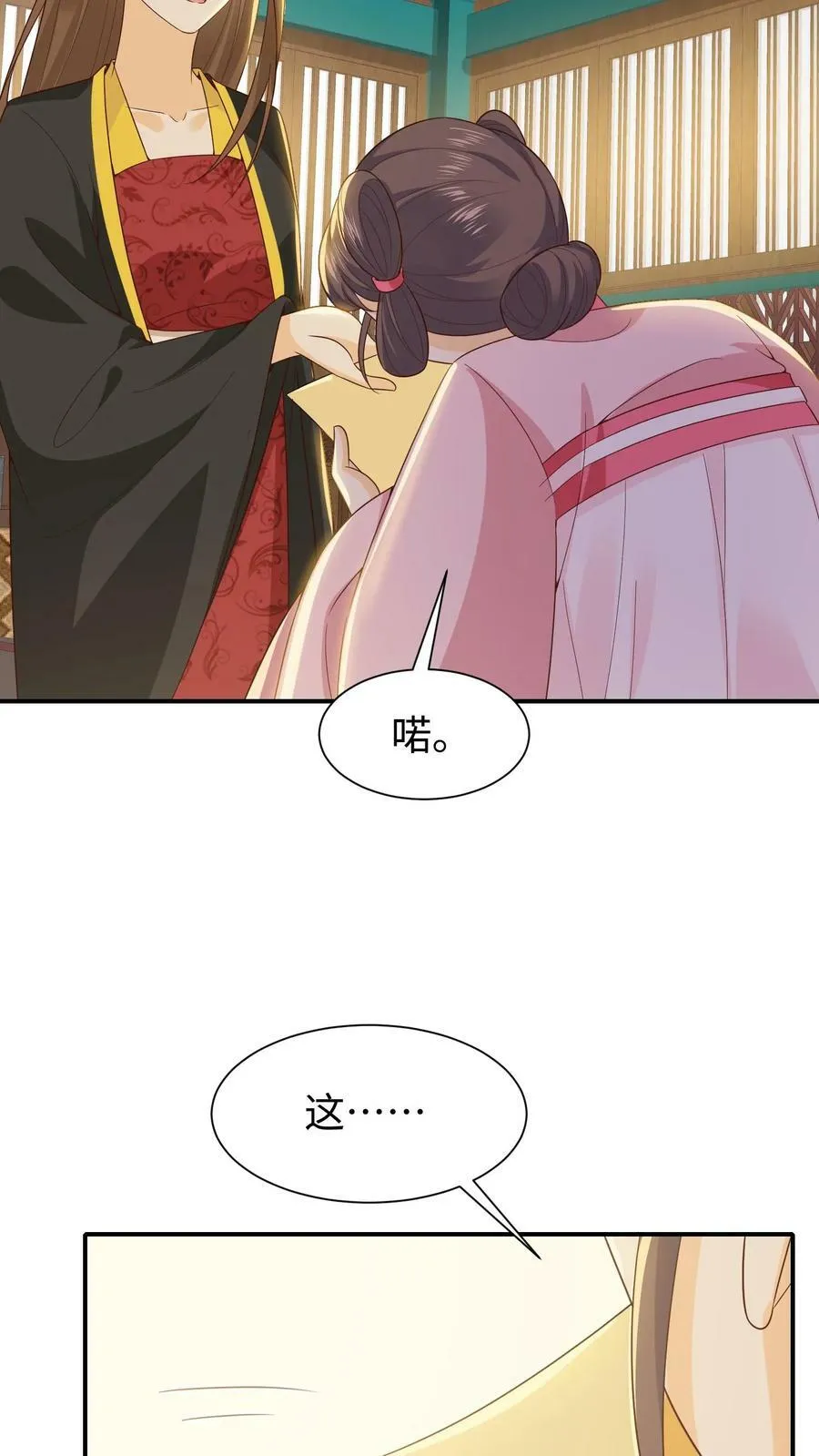 第44话 选名字 第16页