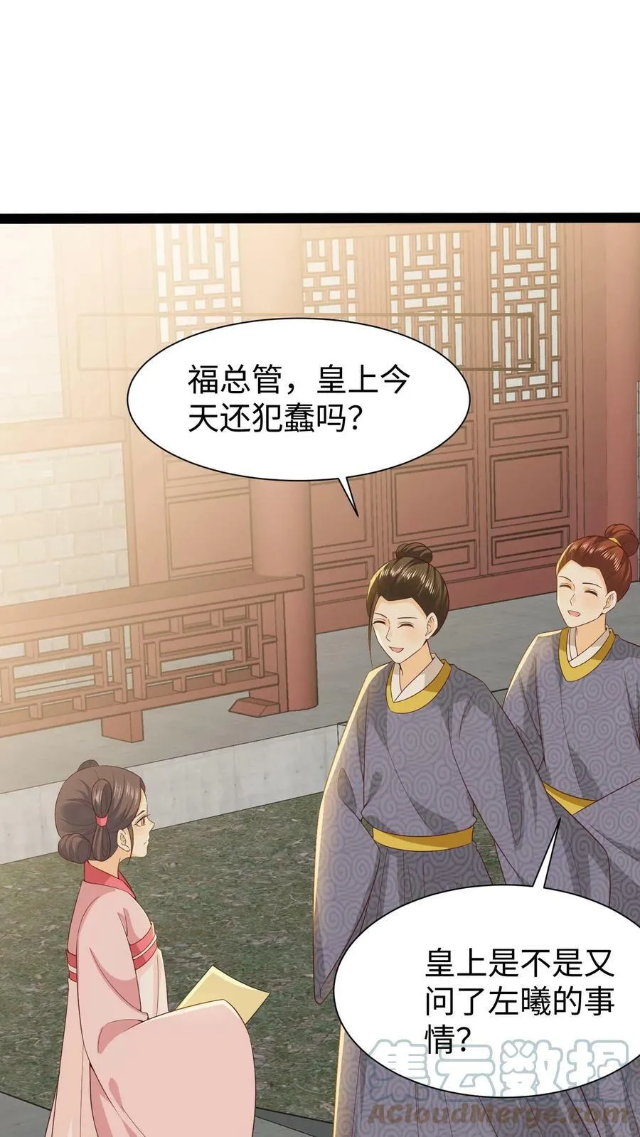 第44话 选名字 第19页