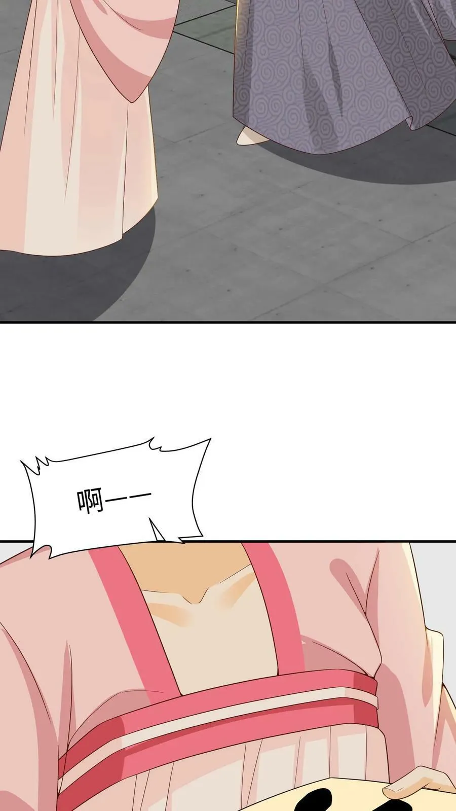 第44话 选名字 第20页