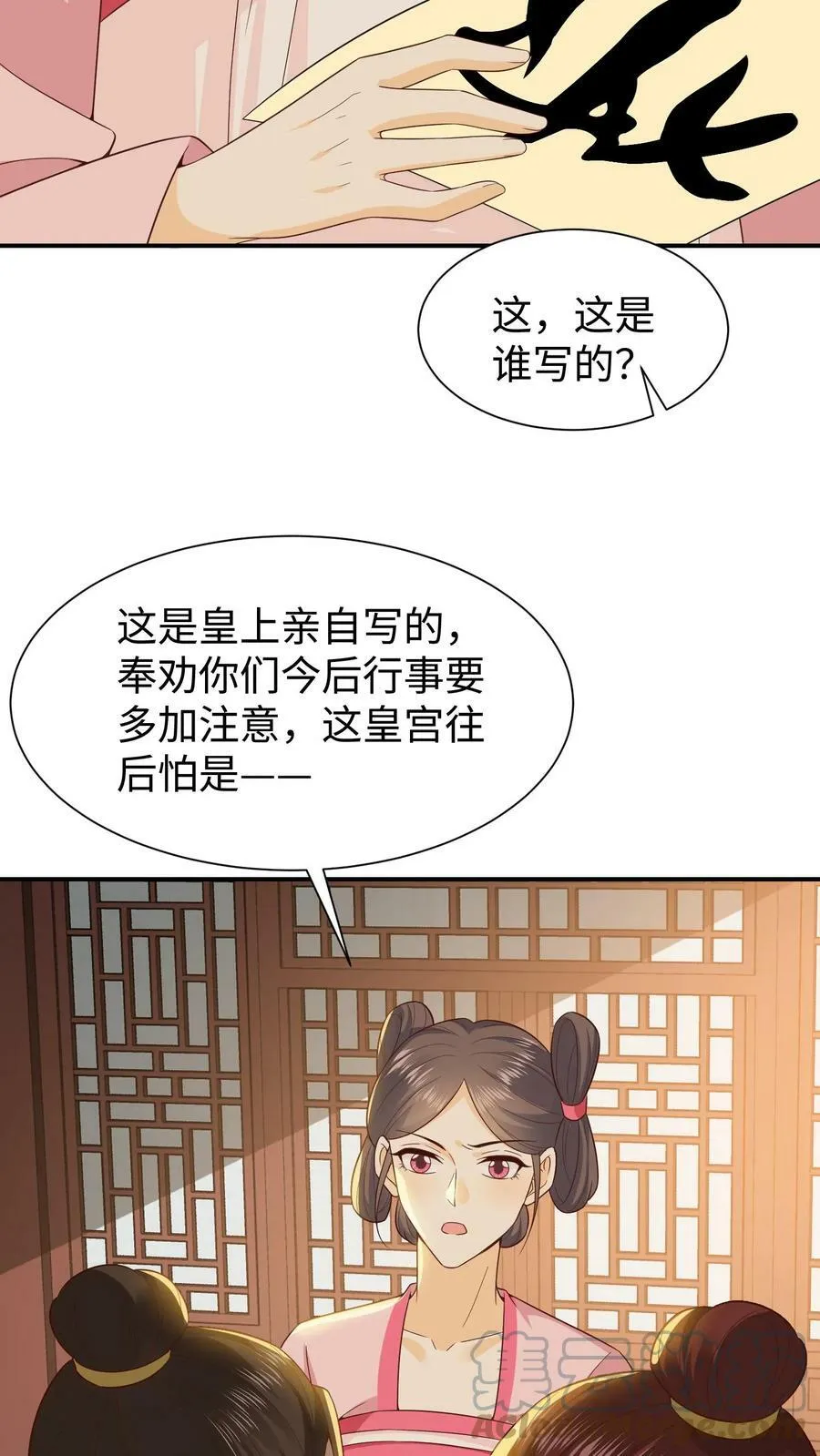 第44话 选名字 第21页