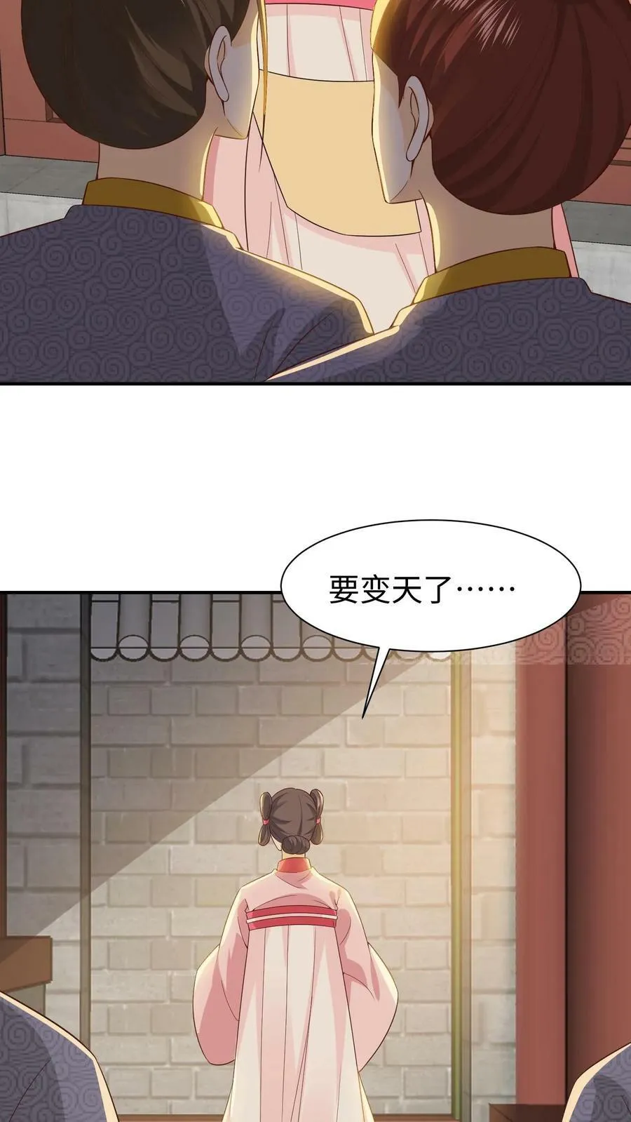 第44话 选名字 第22页