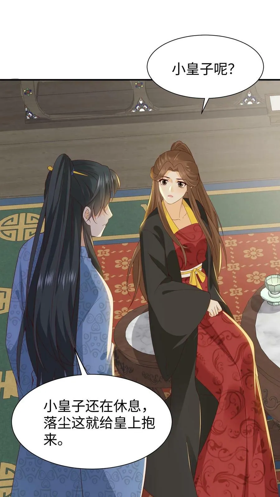 第44话 选名字 第28页