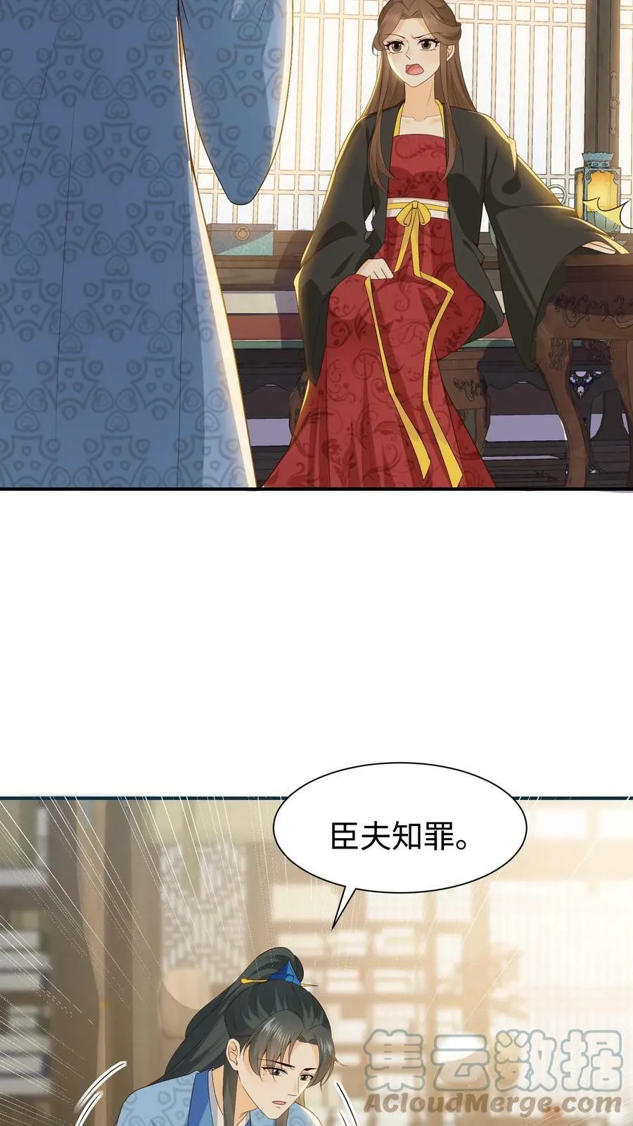 第45话 乔桥，我终于又见到你了 第5页