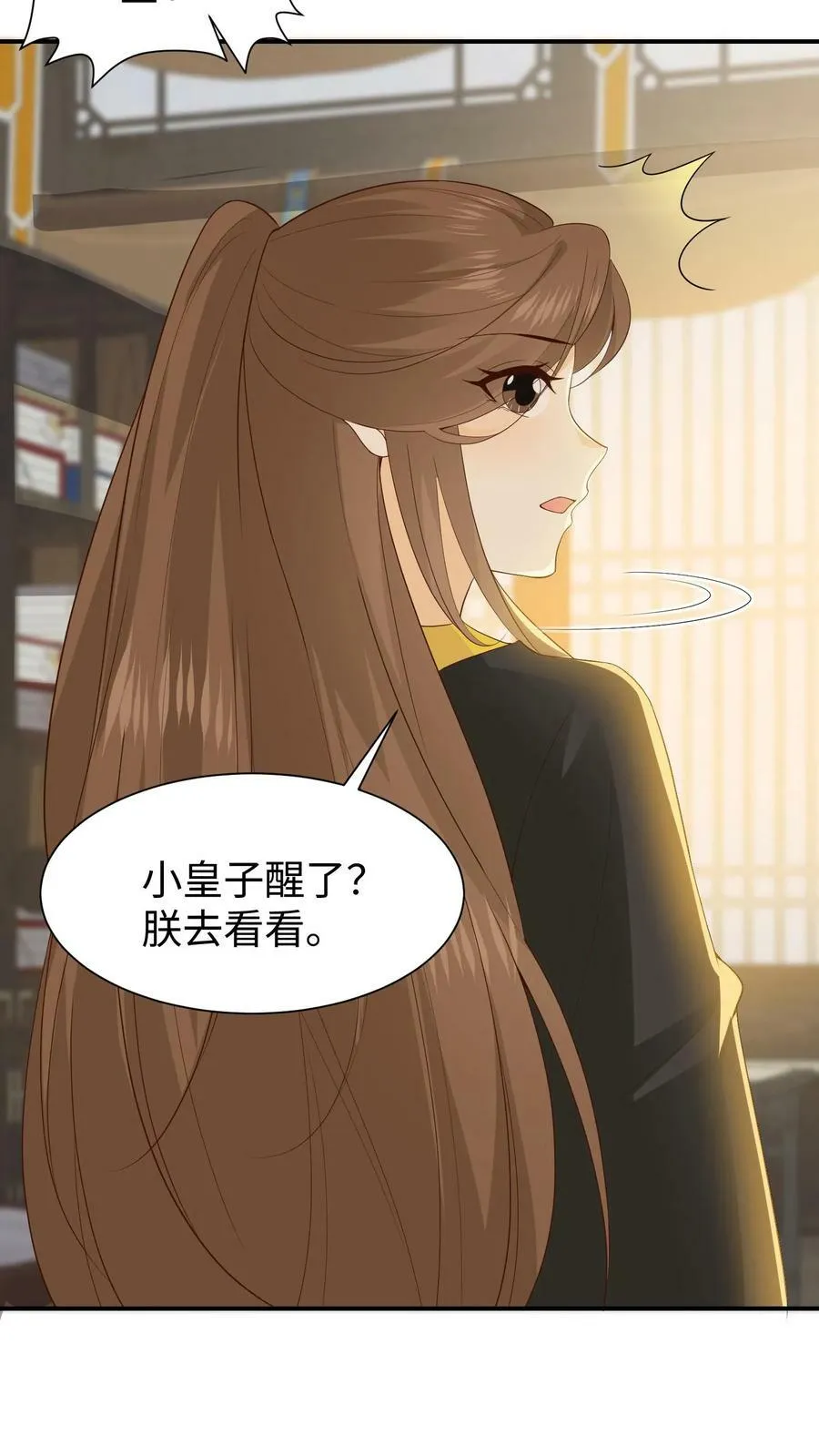 第45话 乔桥，我终于又见到你了 第8页