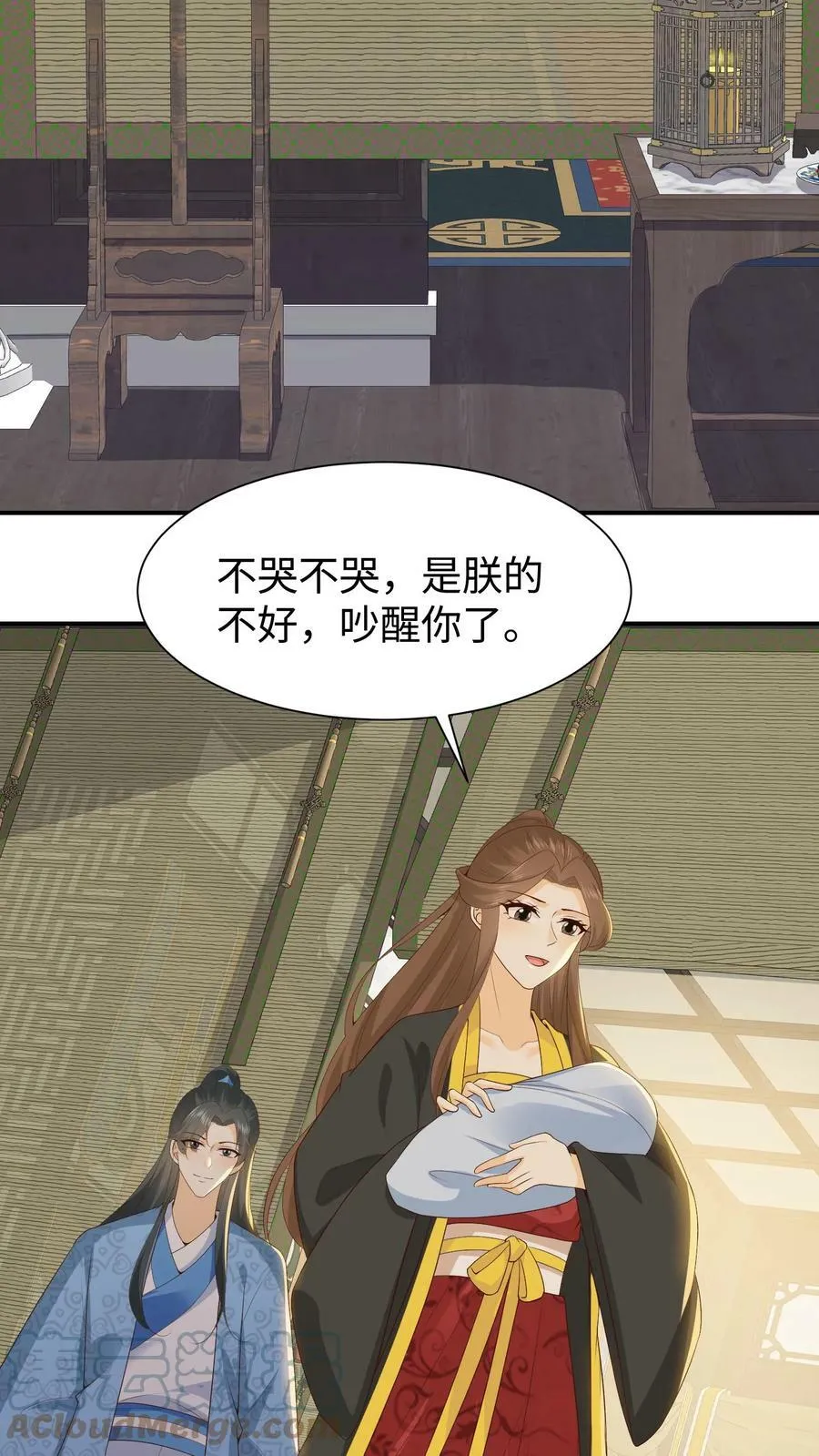 第45话 乔桥，我终于又见到你了 第11页