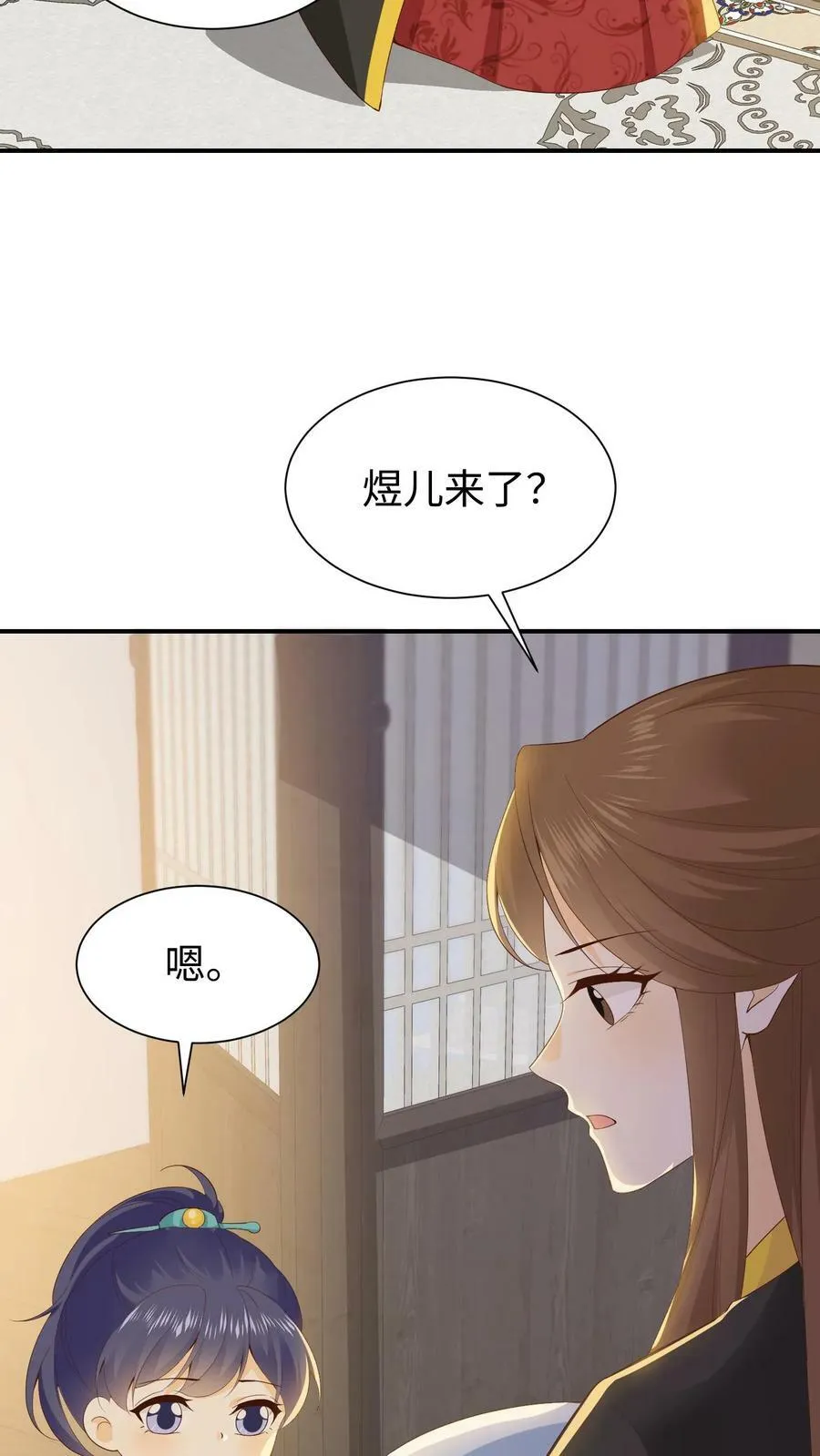 第45话 乔桥，我终于又见到你了 第18页