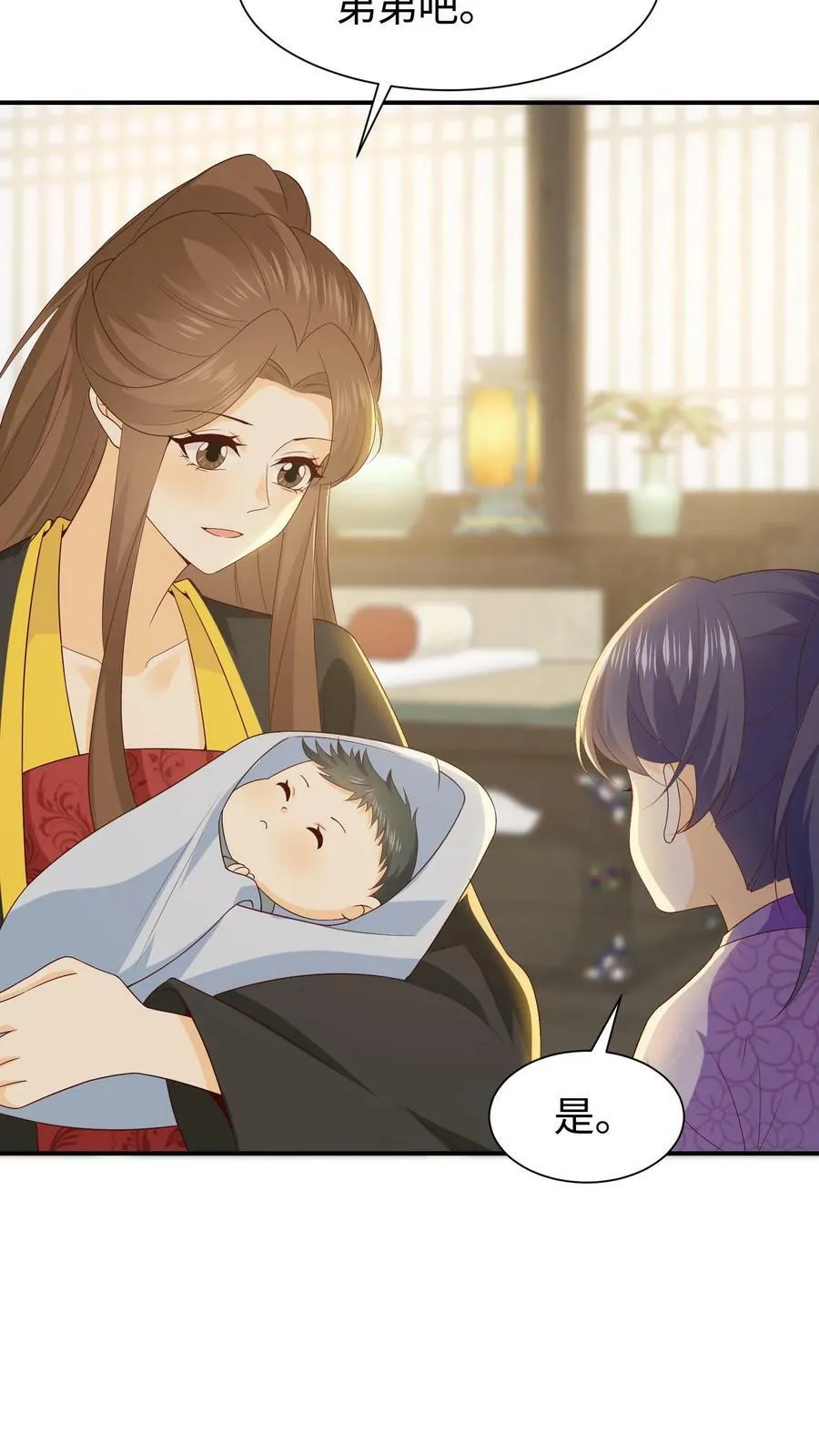 第45话 乔桥，我终于又见到你了 第24页