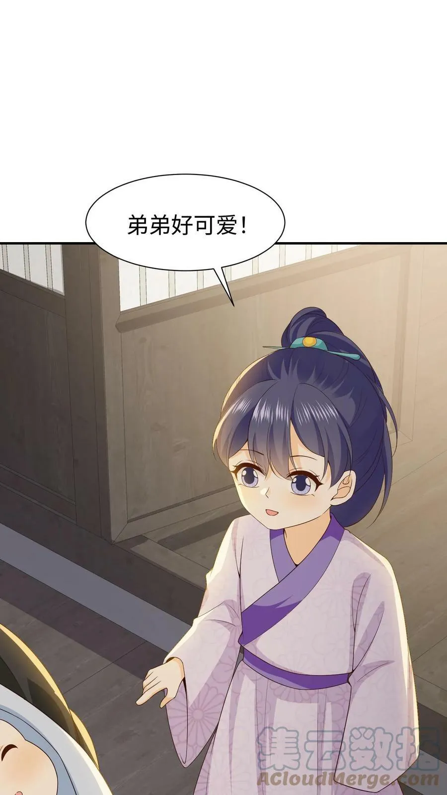 第45话 乔桥，我终于又见到你了 第25页