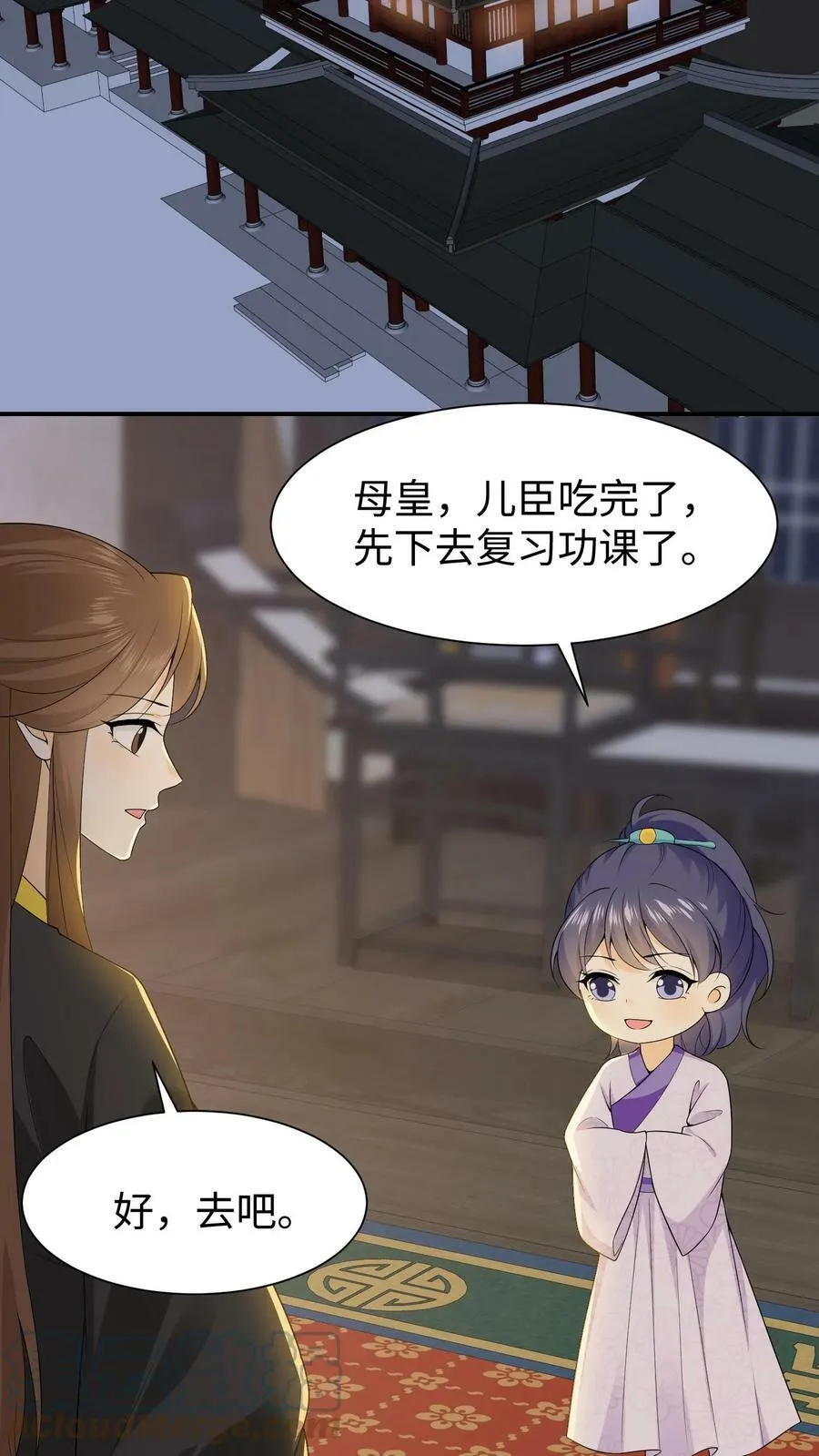 第46话 煜儿真棒 第3页