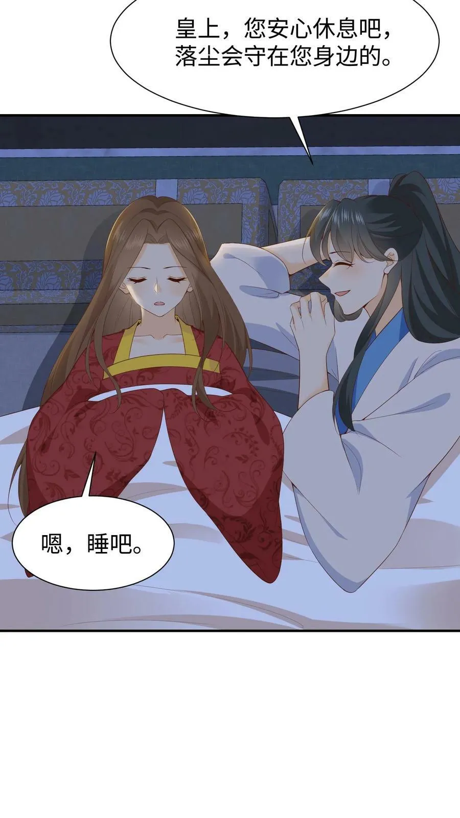 第46话 煜儿真棒 第14页