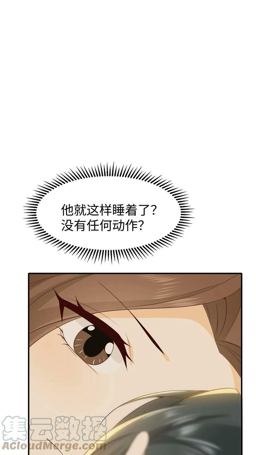 第46话 煜儿真棒 第19页