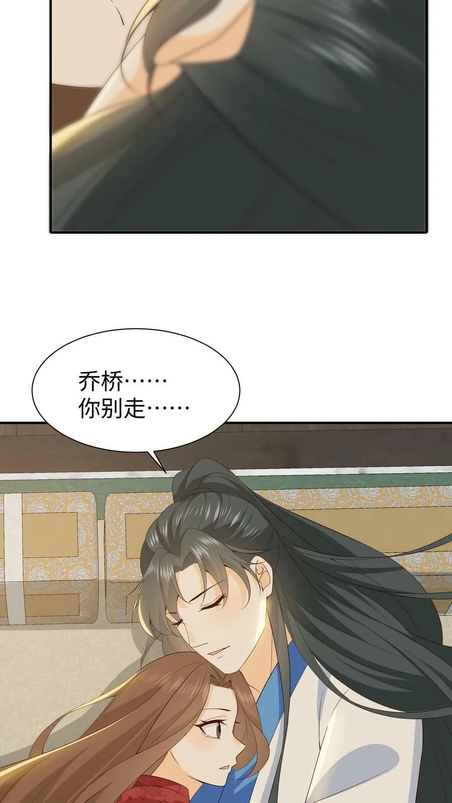 第46话 煜儿真棒 第20页